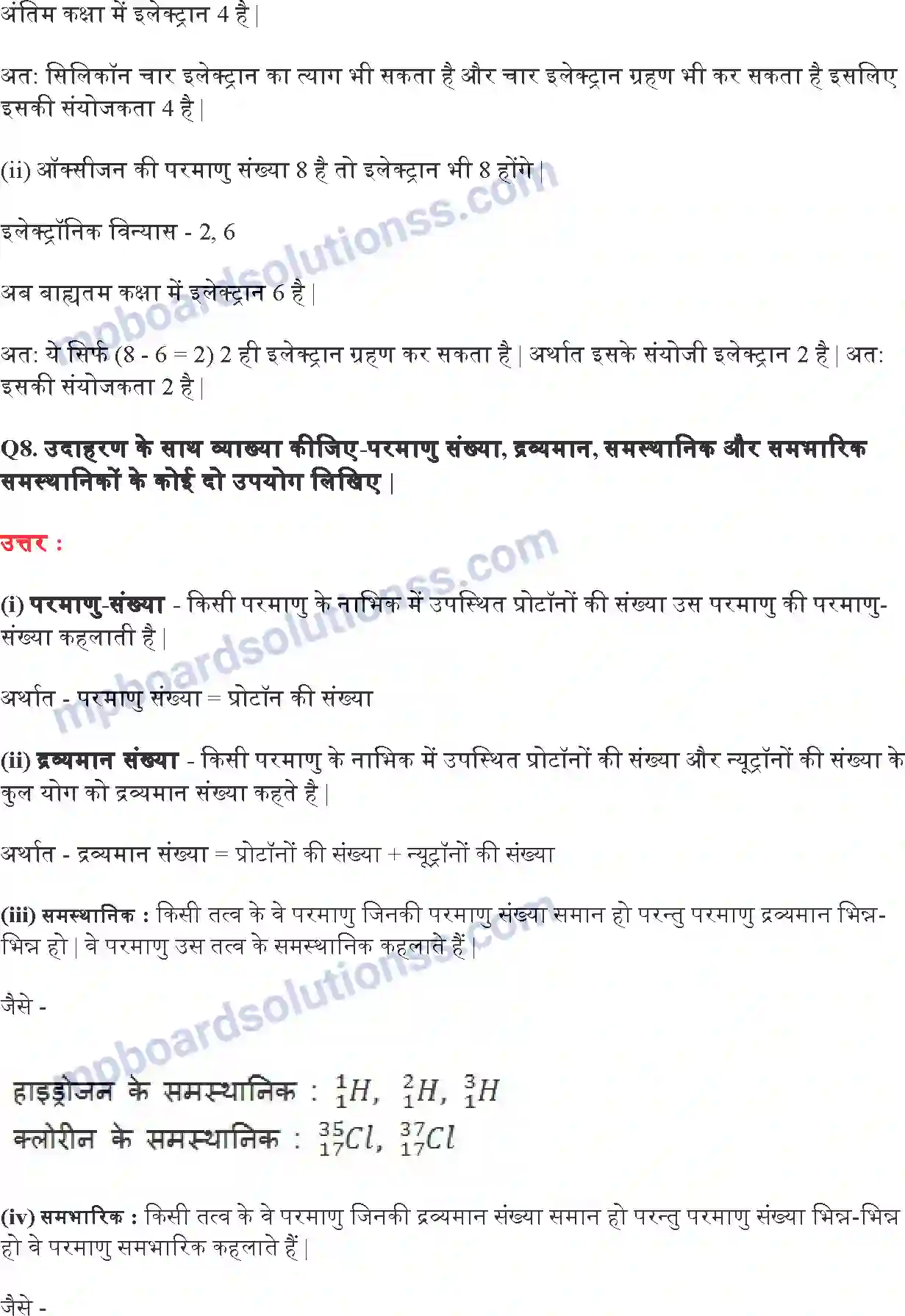 MP Board Book for Class 9 Science परमाणु की संरचना Image 9