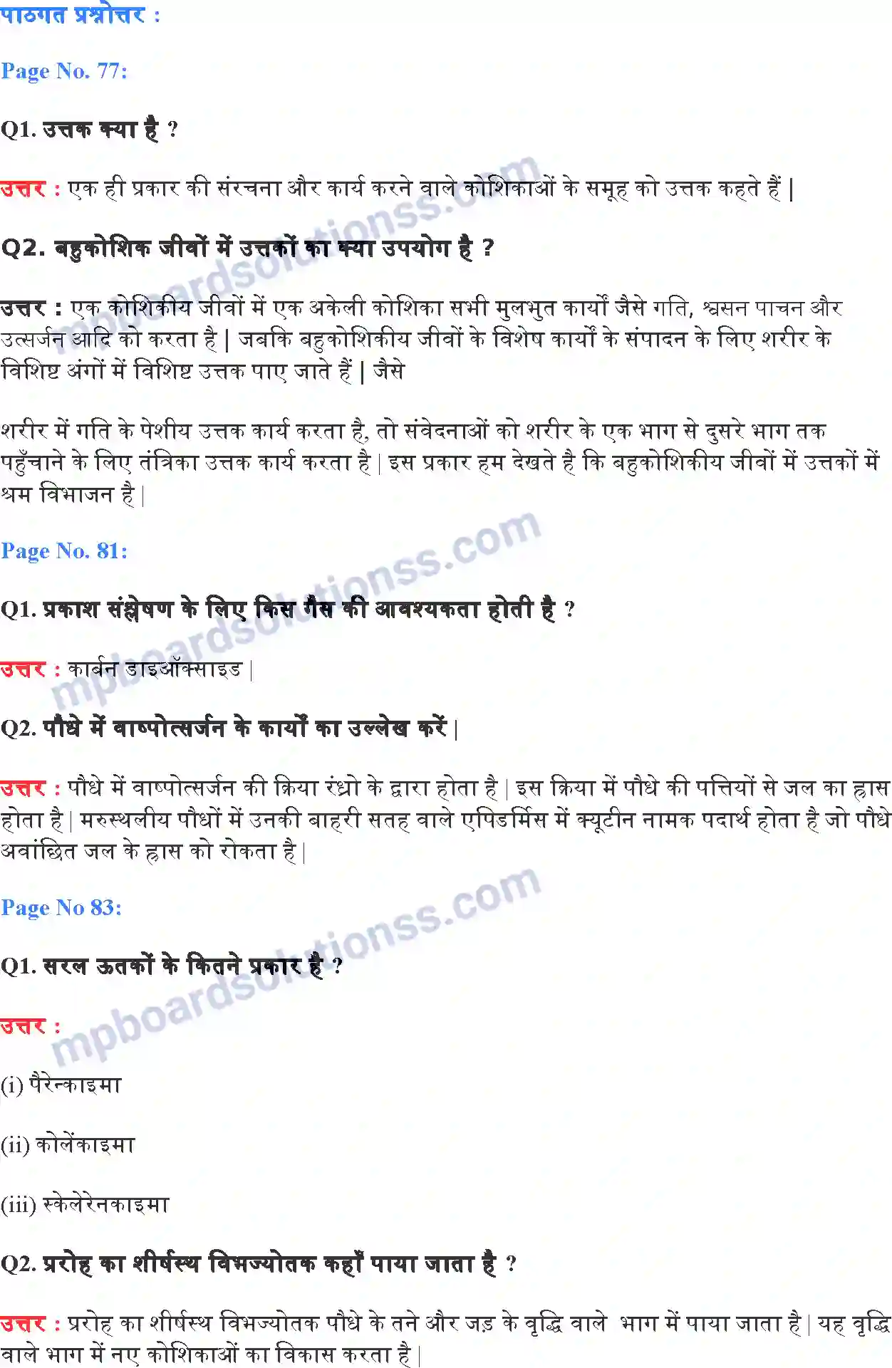 MP Board Book for Class 9 Science ऊतक Image 3