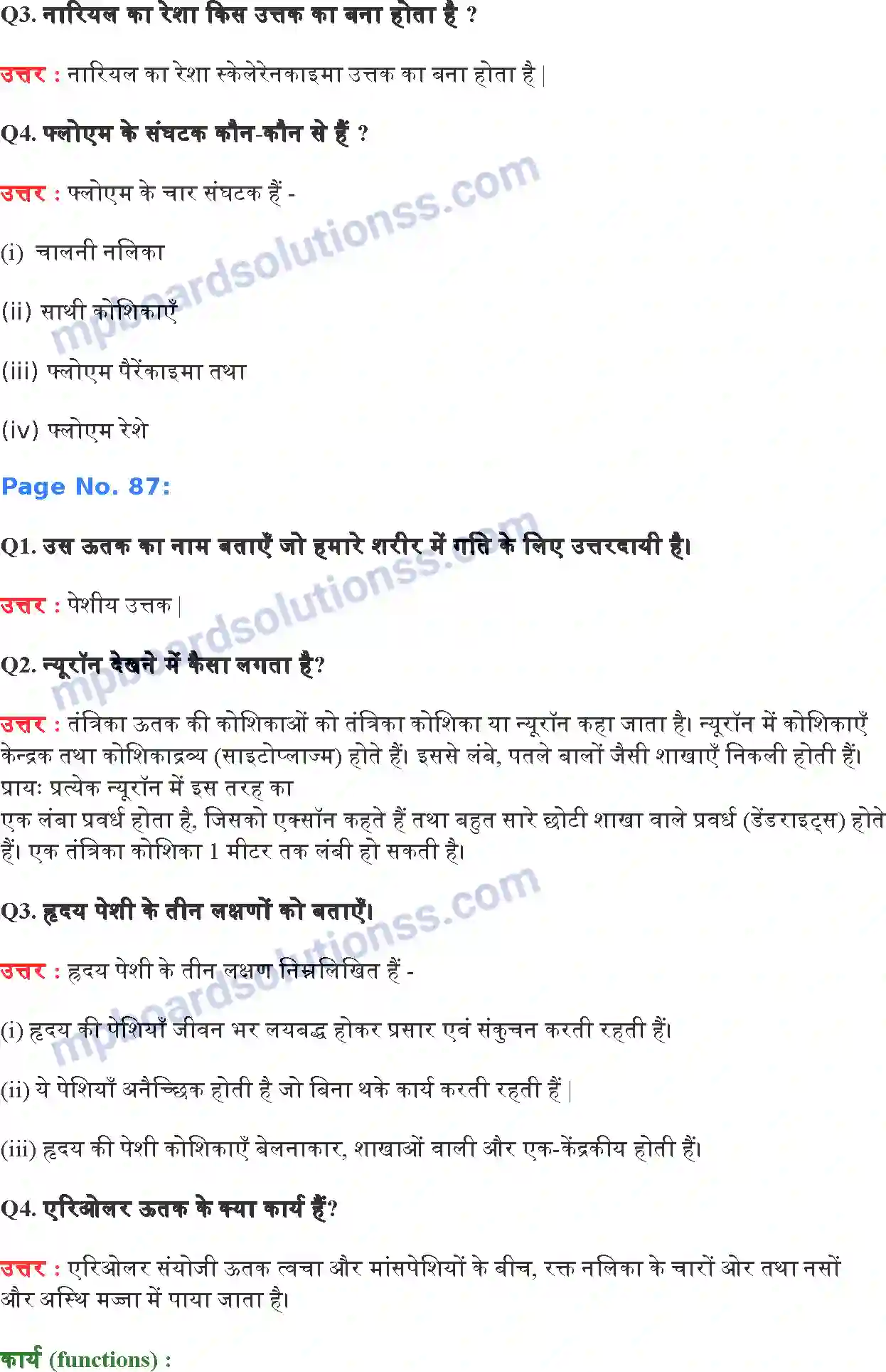 MP Board Book for Class 9 Science ऊतक Image 4