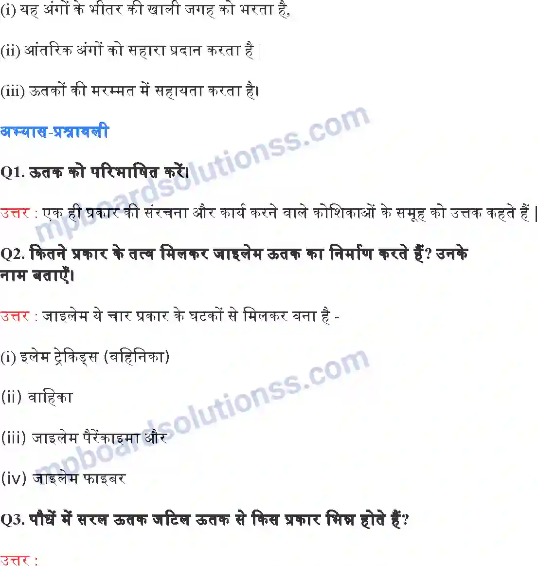 MP Board Book for Class 9 Science ऊतक Image 5