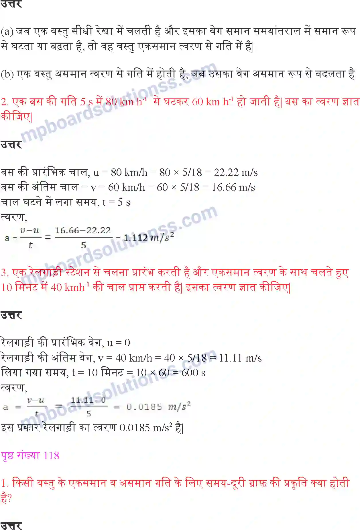 MP Board Book for Class 9 Science गति Image 4