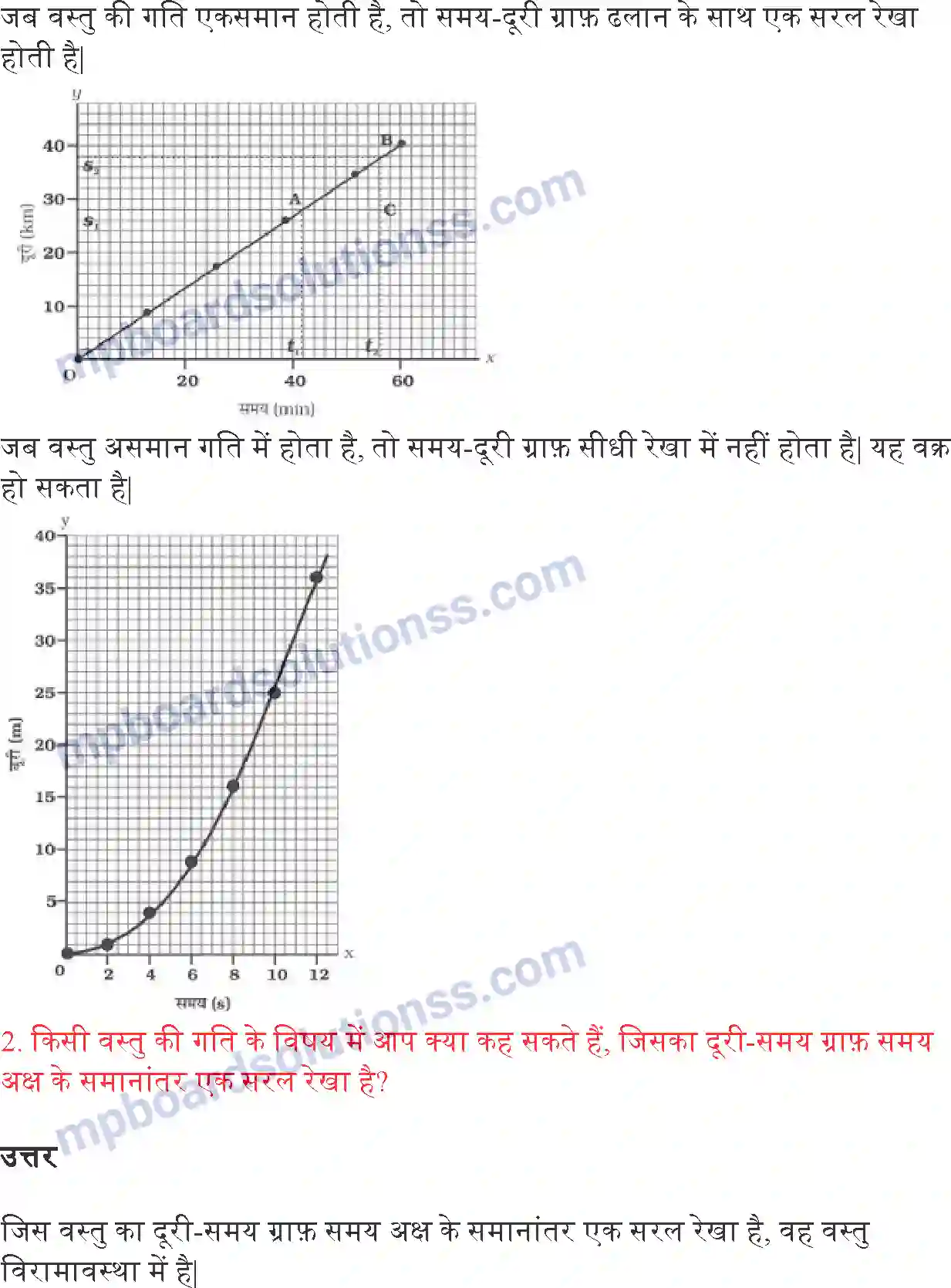 MP Board Book for Class 9 Science गति Image 5