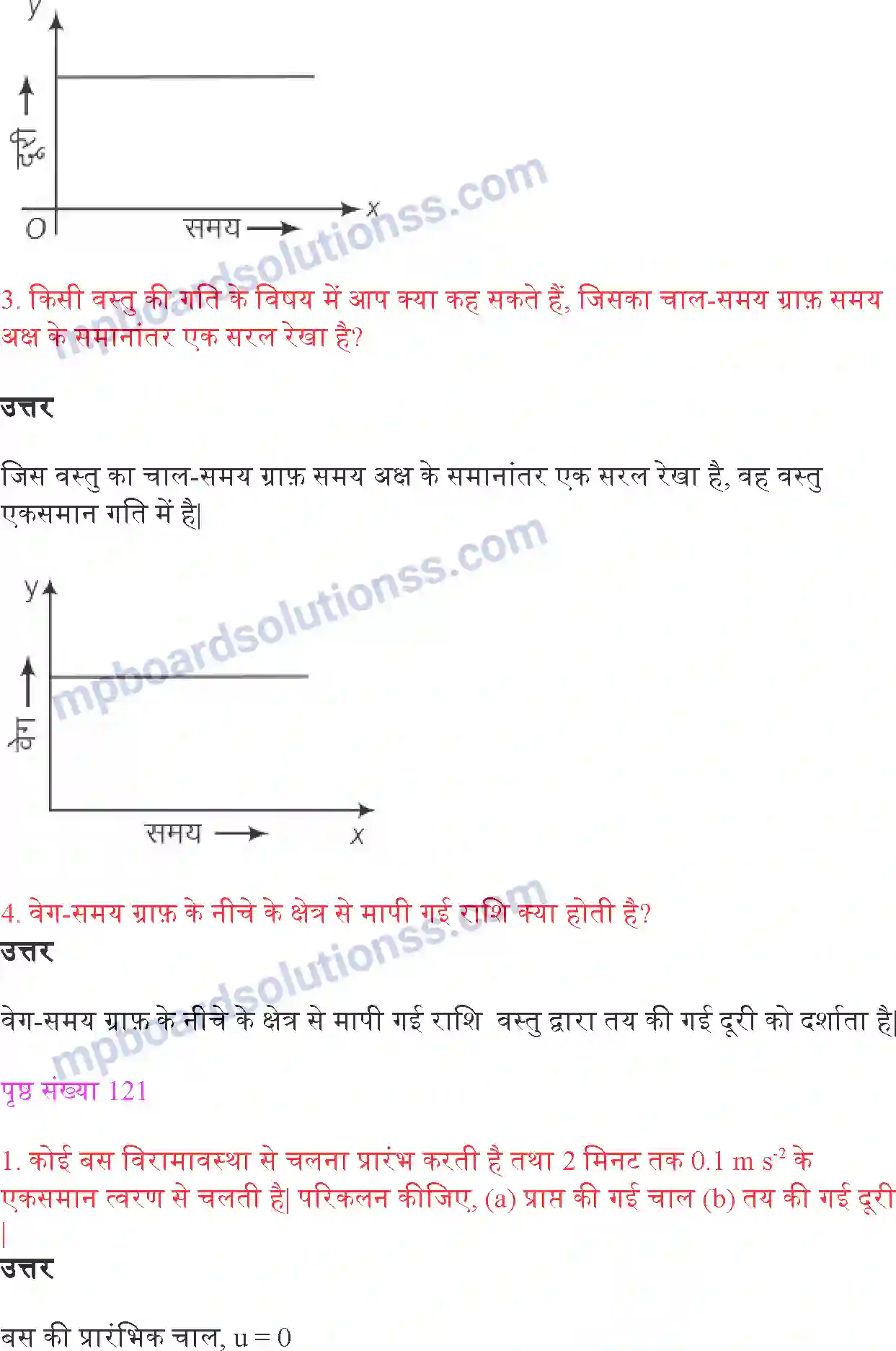 MP Board Book for Class 9 Science गति Image 6