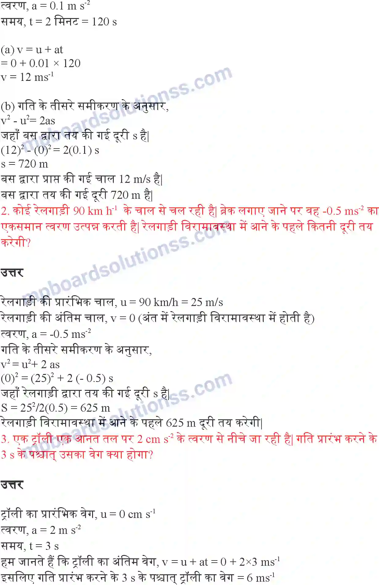 MP Board Book for Class 9 Science गति Image 7