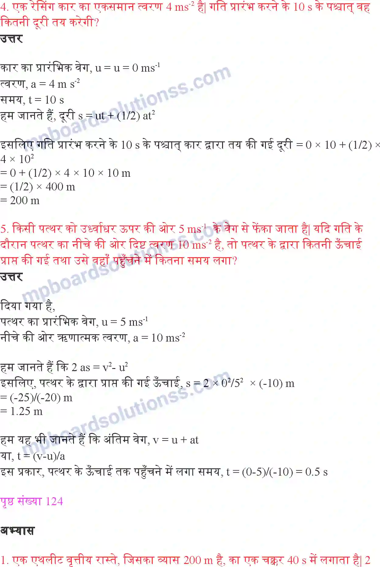 MP Board Book for Class 9 Science गति Image 8
