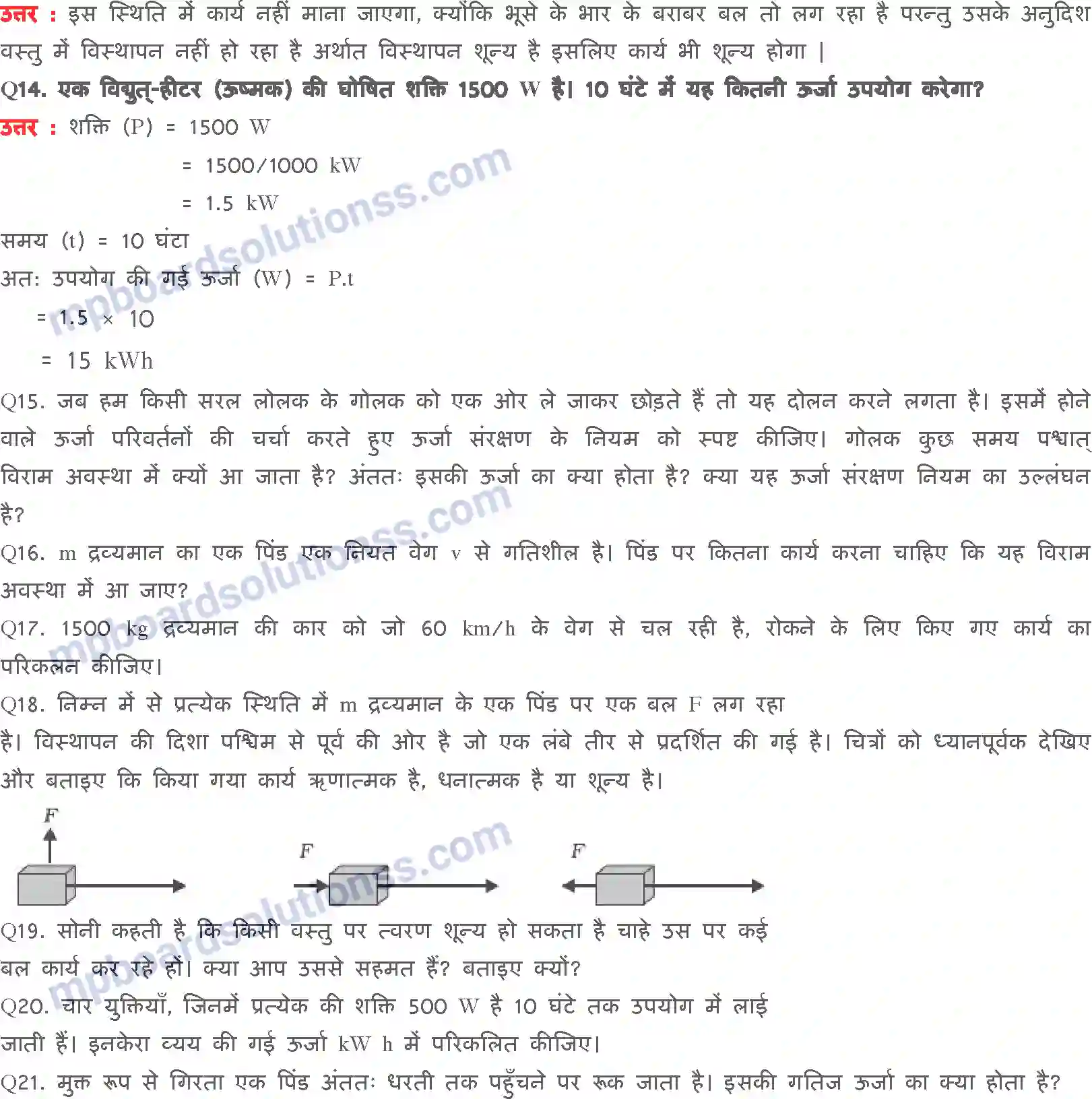 MP Board Book for Class 9 Science कार्य तथा ऊर्जा Image 9