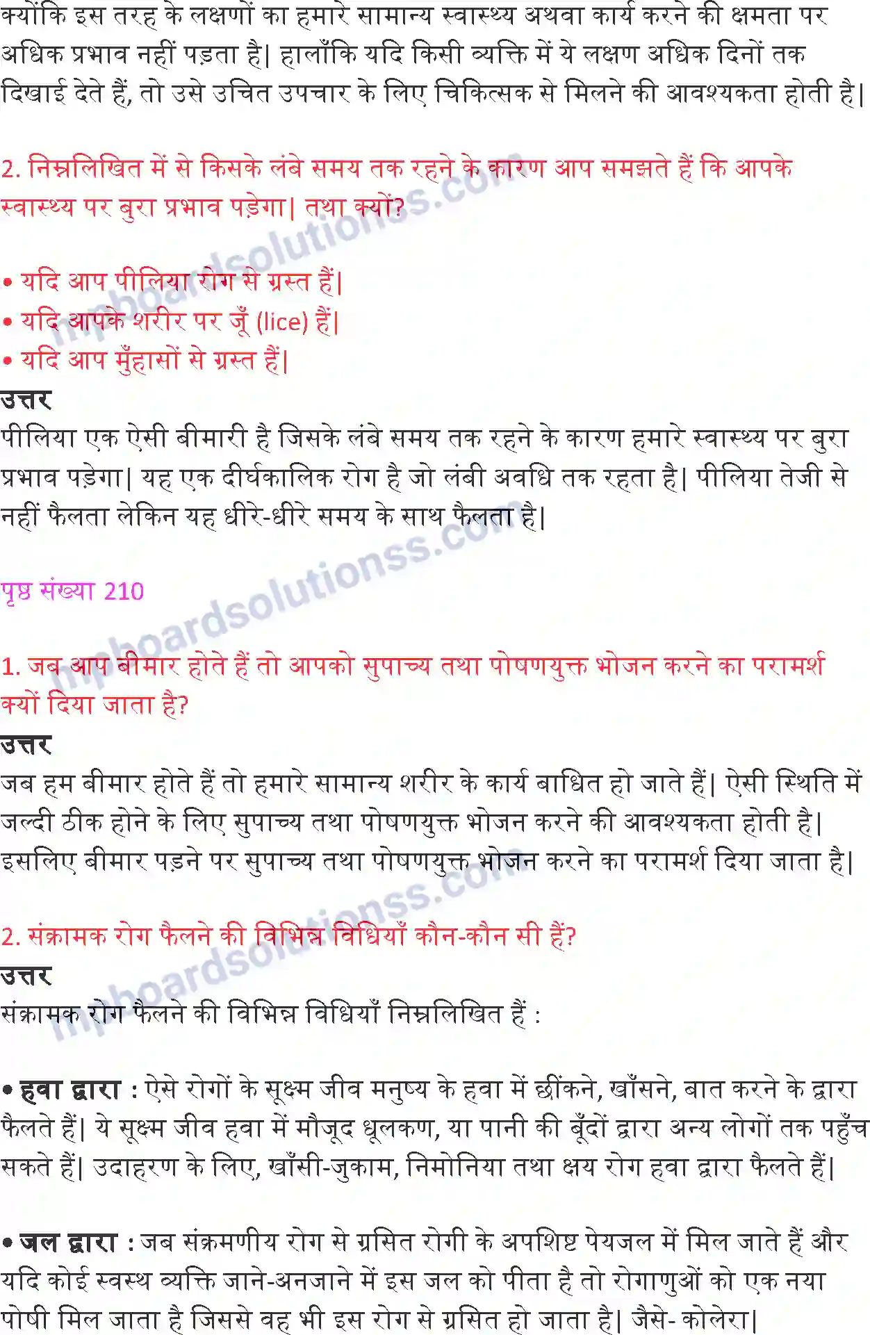 MP Board Book for Class 9 Science हम बीमार क्यों होते हैं Image 2