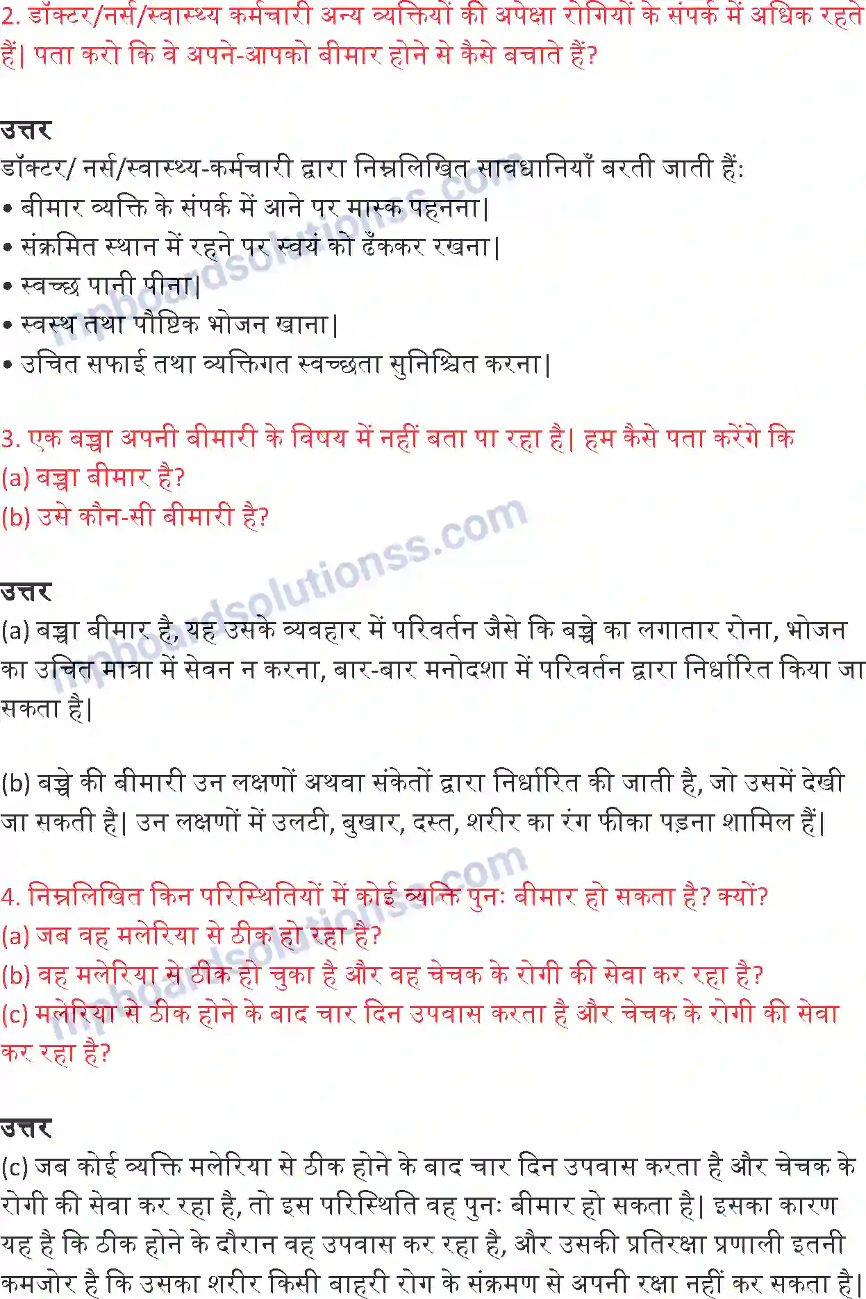MP Board Book for Class 9 Science हम बीमार क्यों होते हैं Image 4