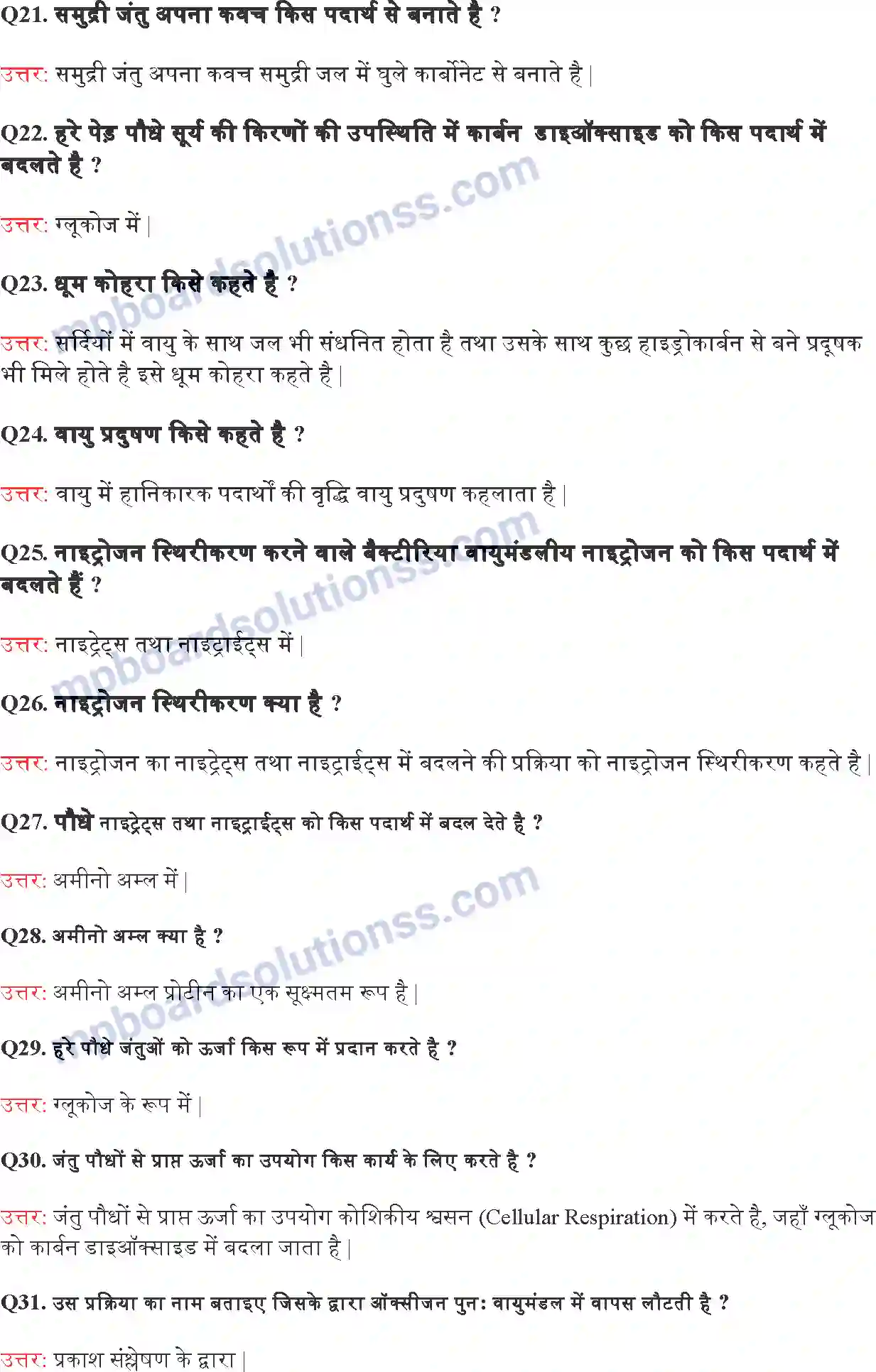 MP Board Book for Class 9 Science प्राकृतिक संपदा Image 10