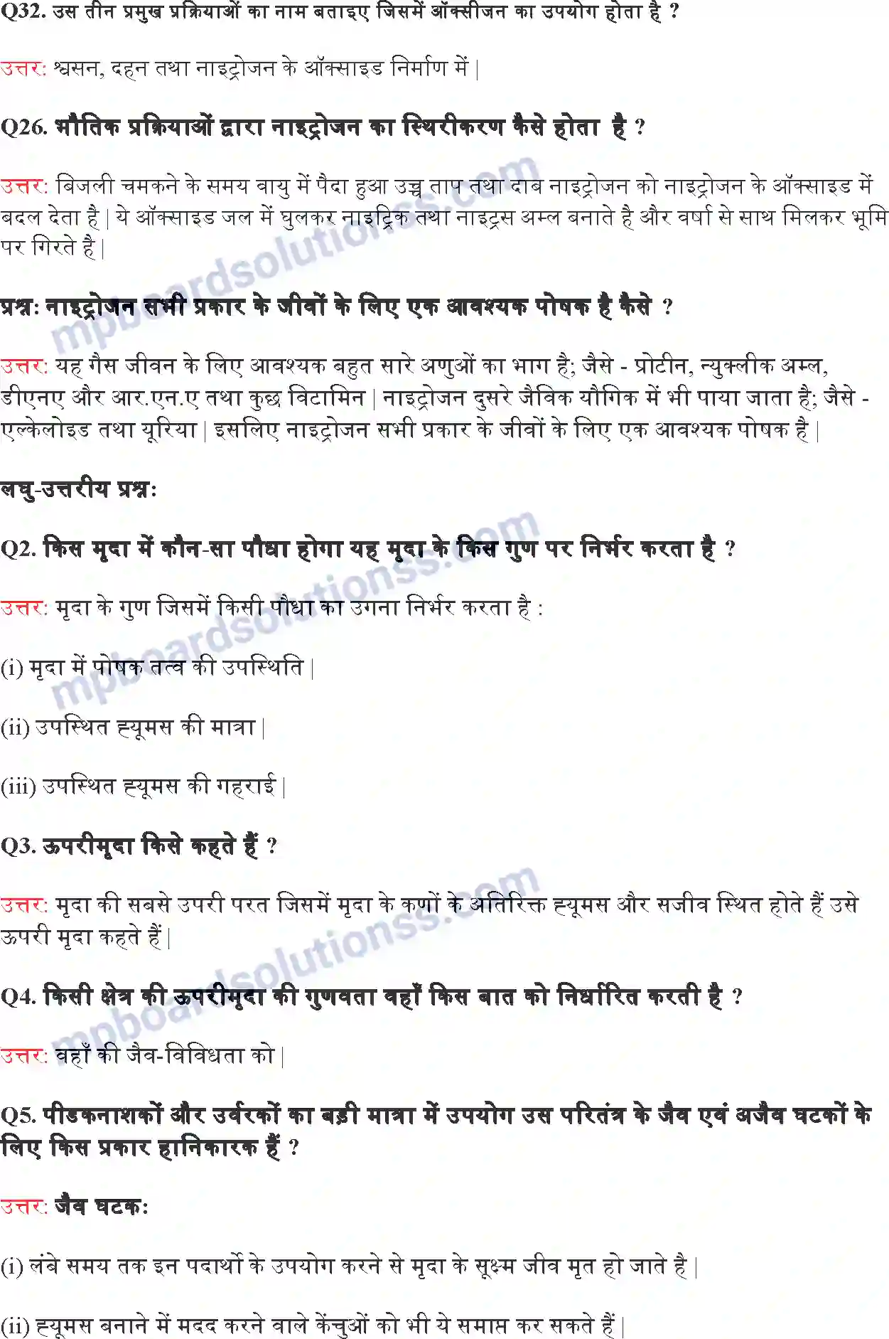 MP Board Book for Class 9 Science प्राकृतिक संपदा Image 11