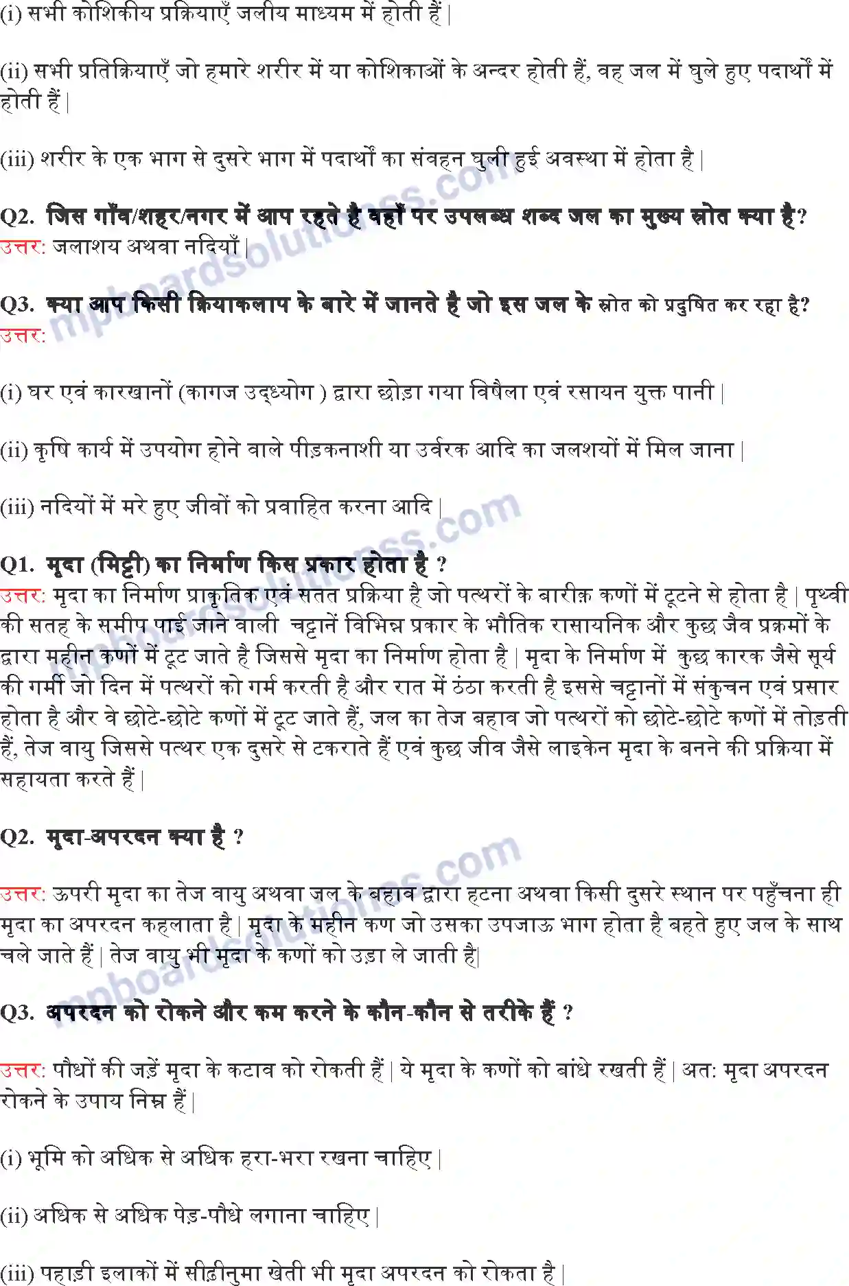 MP Board Book for Class 9 Science प्राकृतिक संपदा Image 4