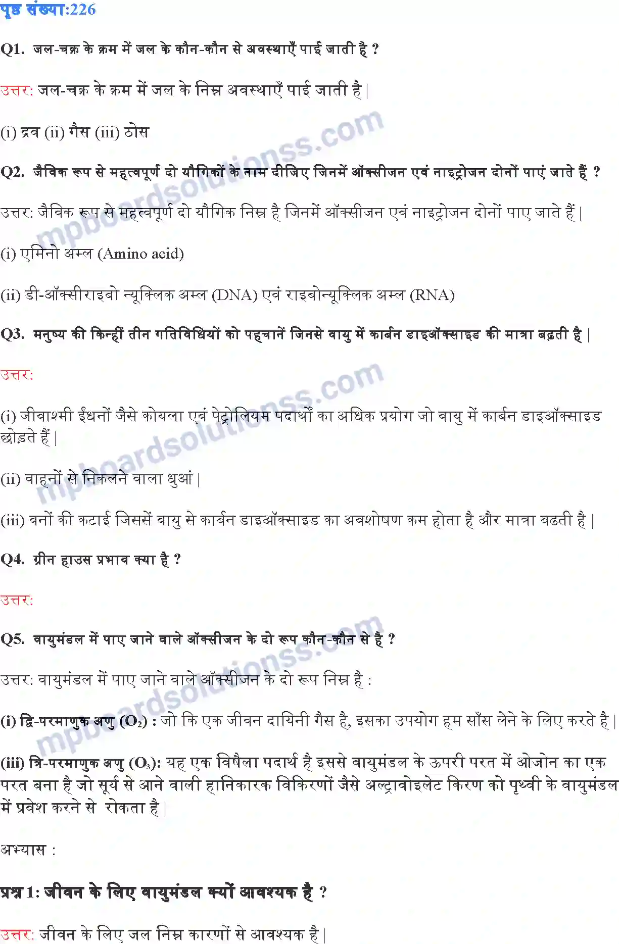 MP Board Book for Class 9 Science प्राकृतिक संपदा Image 5
