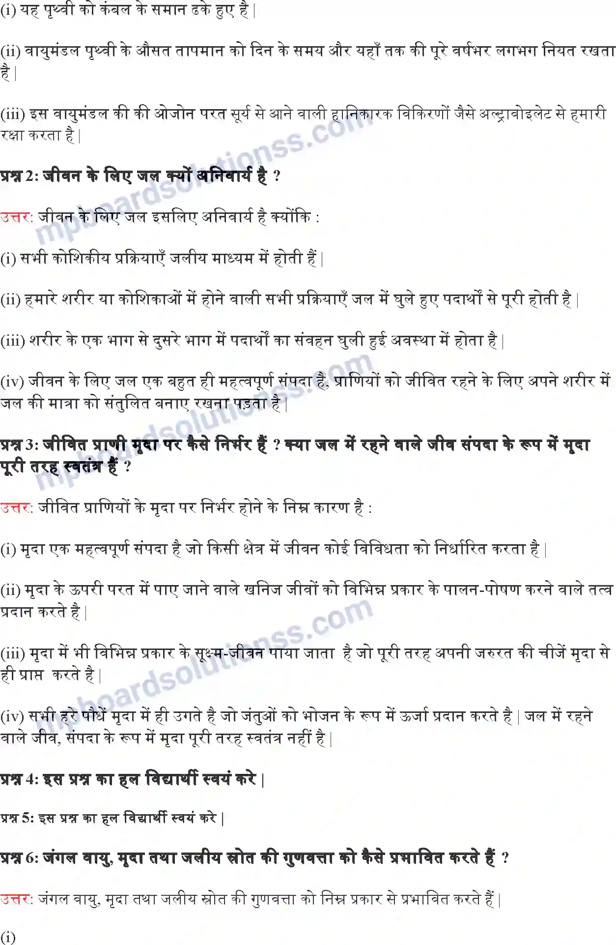 MP Board Book for Class 9 Science प्राकृतिक संपदा Image 6