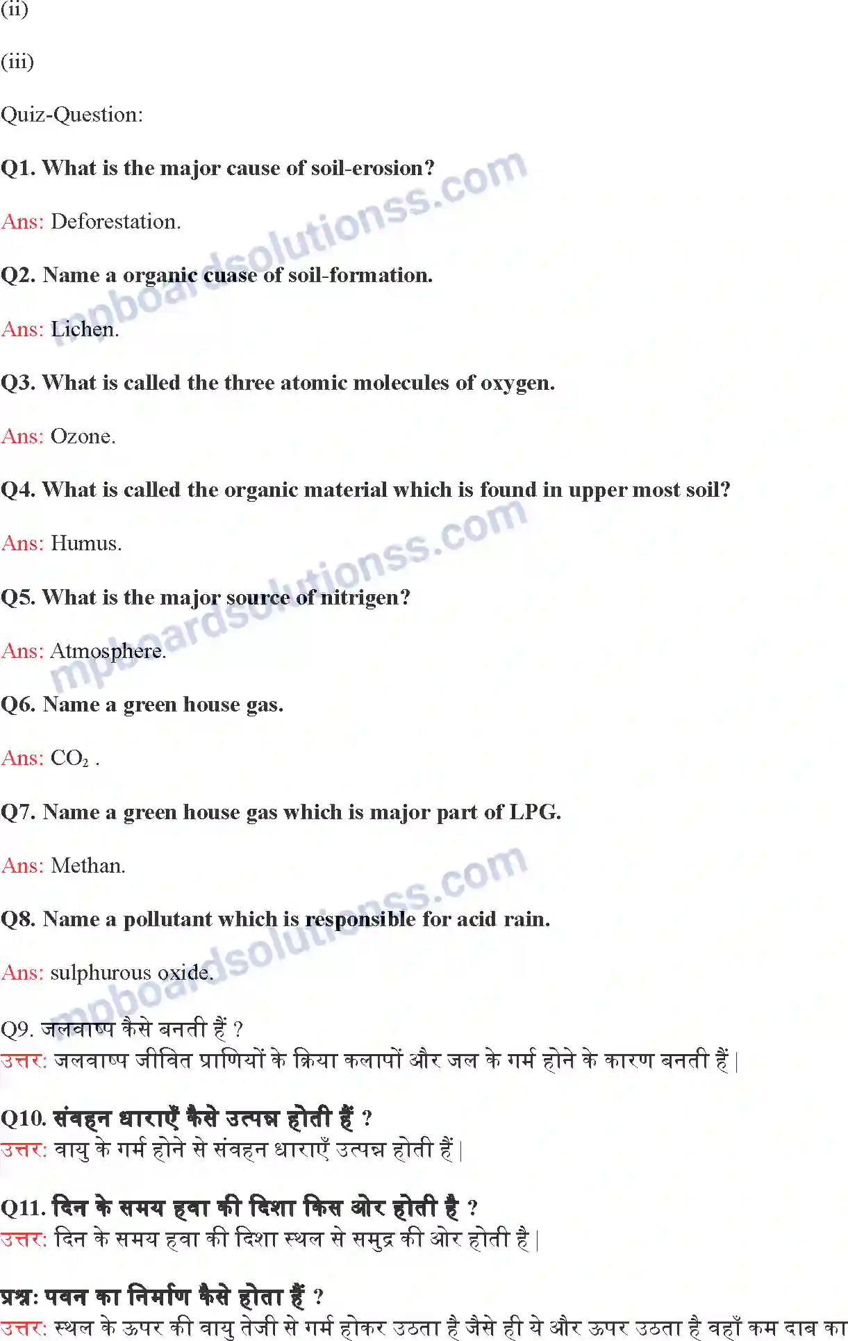 MP Board Book for Class 9 Science प्राकृतिक संपदा Image 7