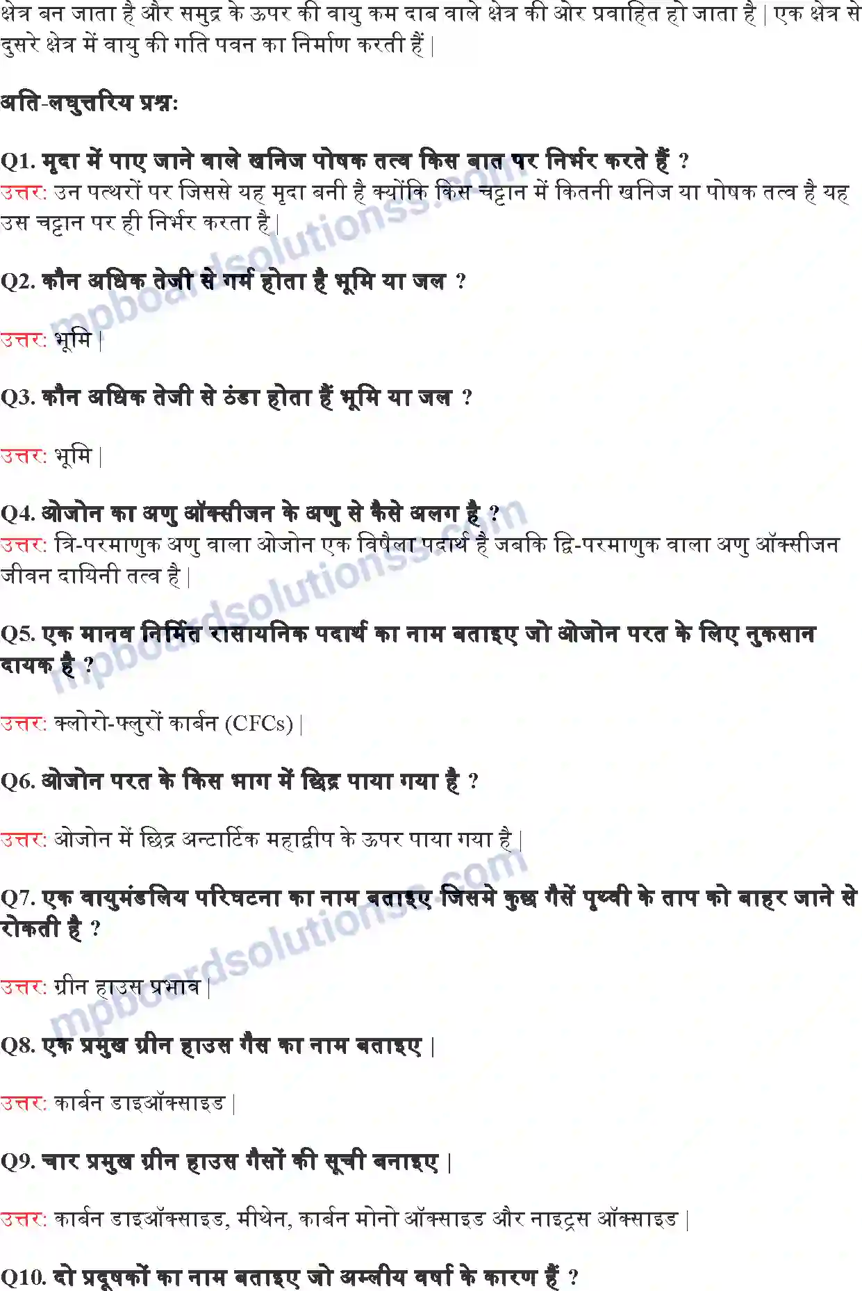 MP Board Book for Class 9 Science प्राकृतिक संपदा Image 8