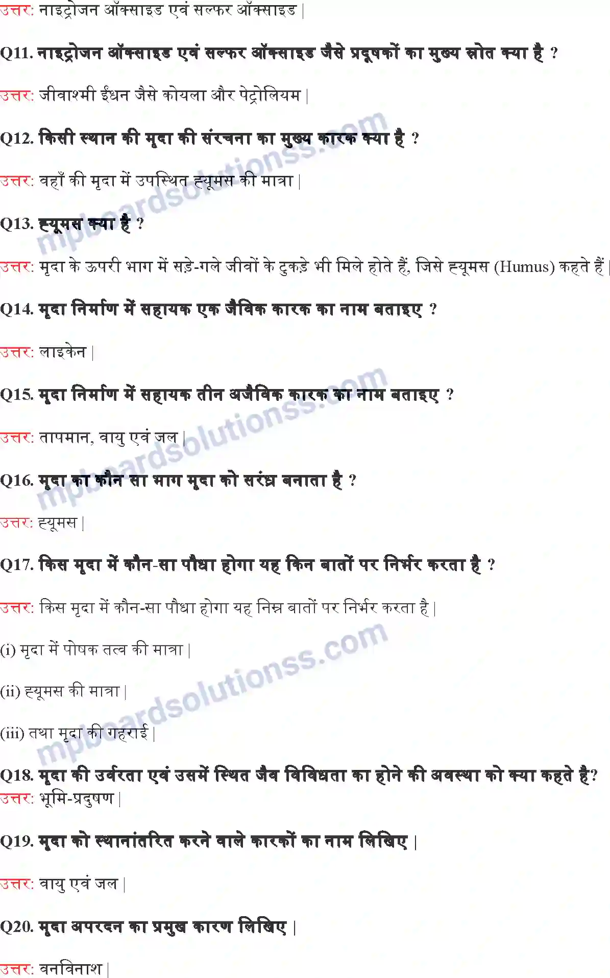 MP Board Book for Class 9 Science प्राकृतिक संपदा Image 9