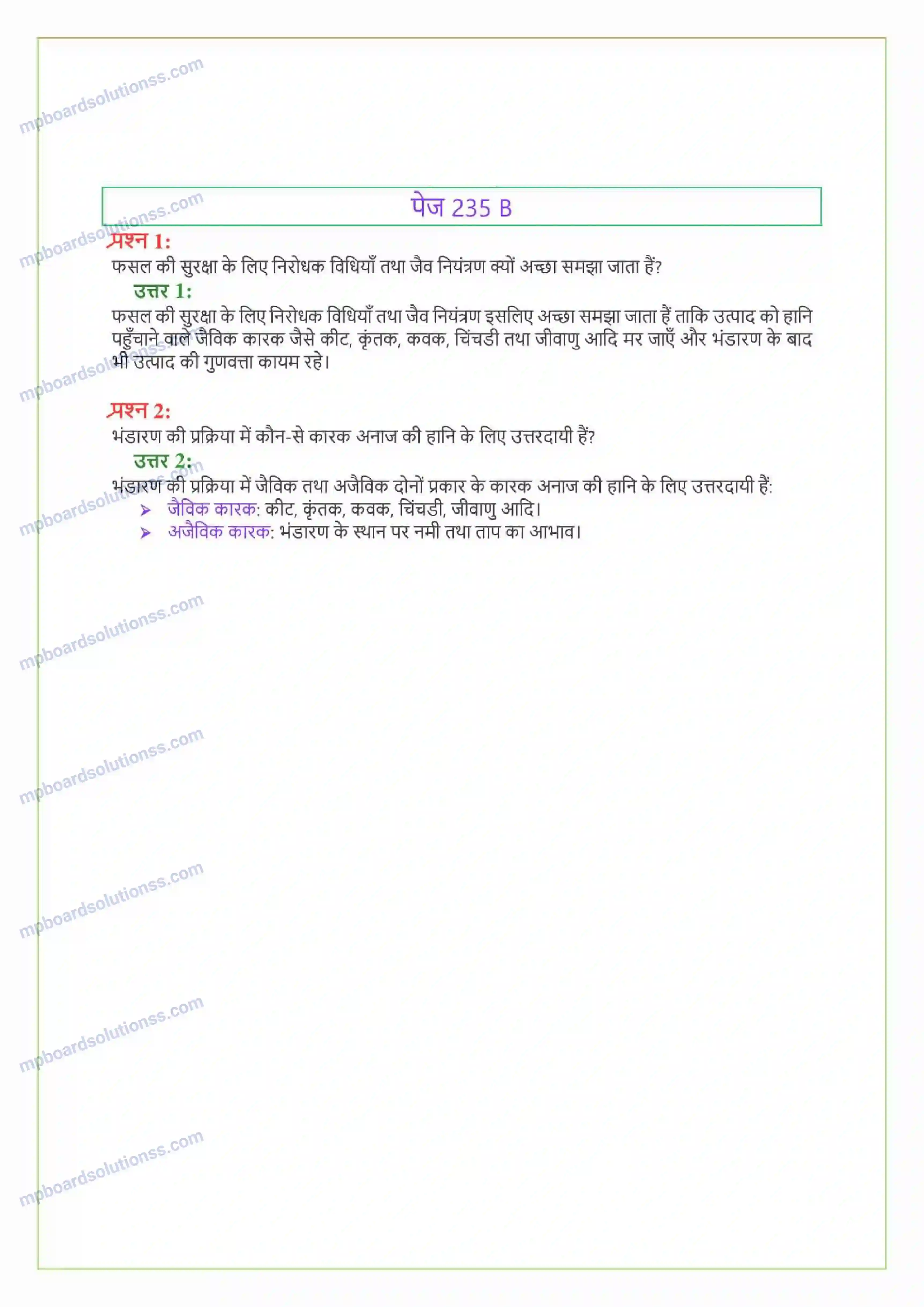 MP Board Book for Class 9 Science खाद्य संसाधनों में सुधार Image 6