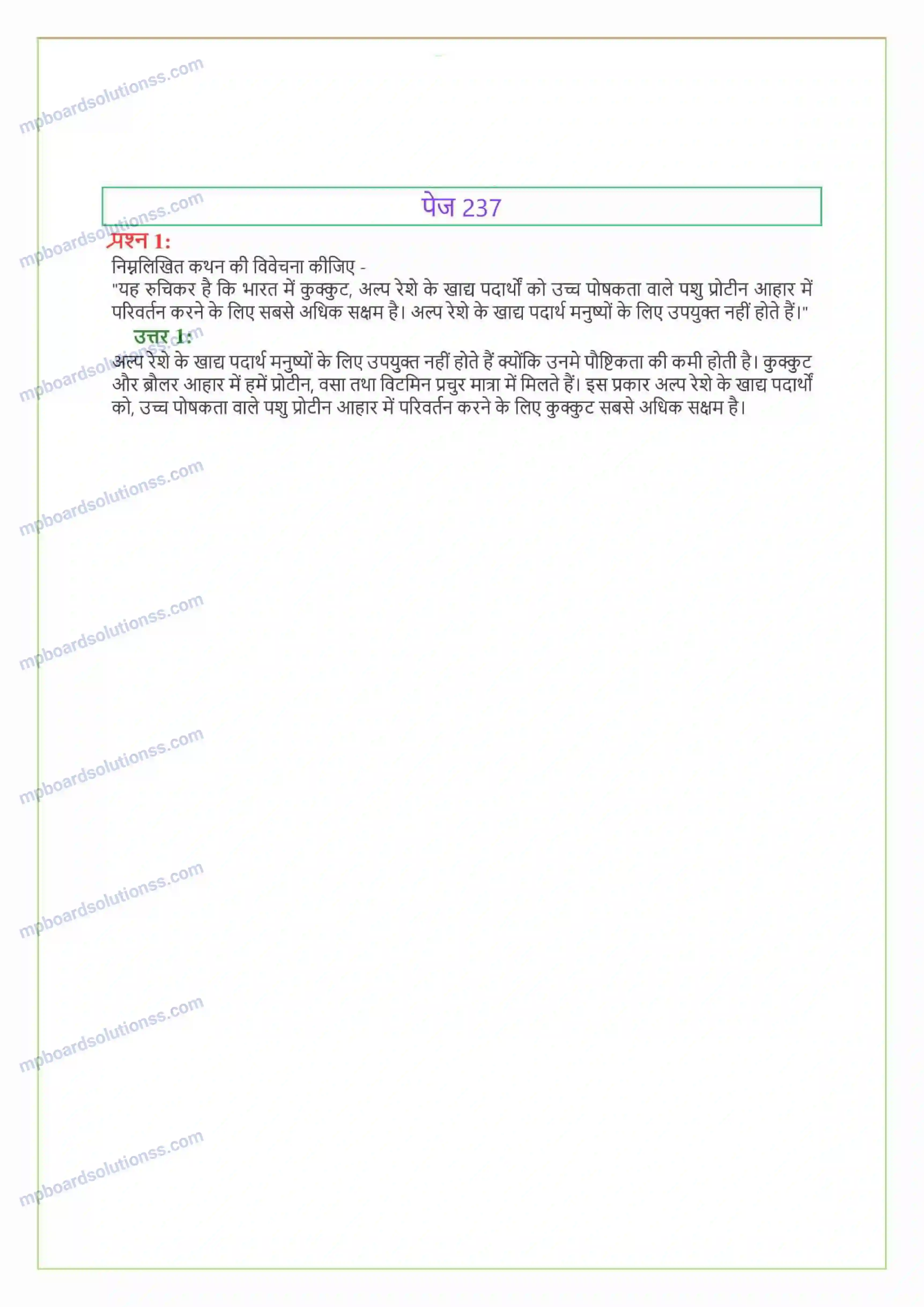MP Board Book for Class 9 Science खाद्य संसाधनों में सुधार Image 8