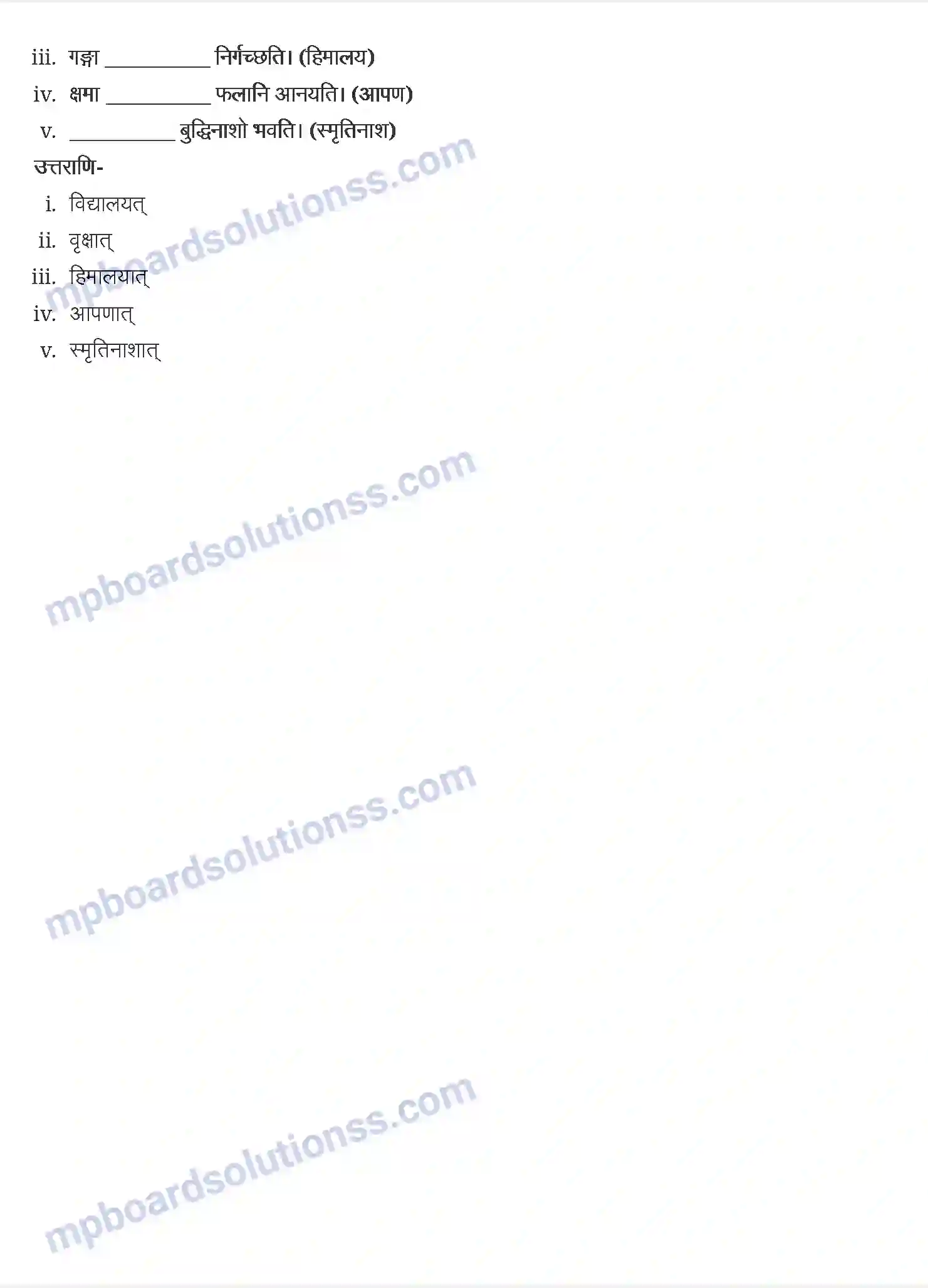 MP Board Book for Class 9 Sanskrit प्रत्यभिज्ञानम् Image 5
