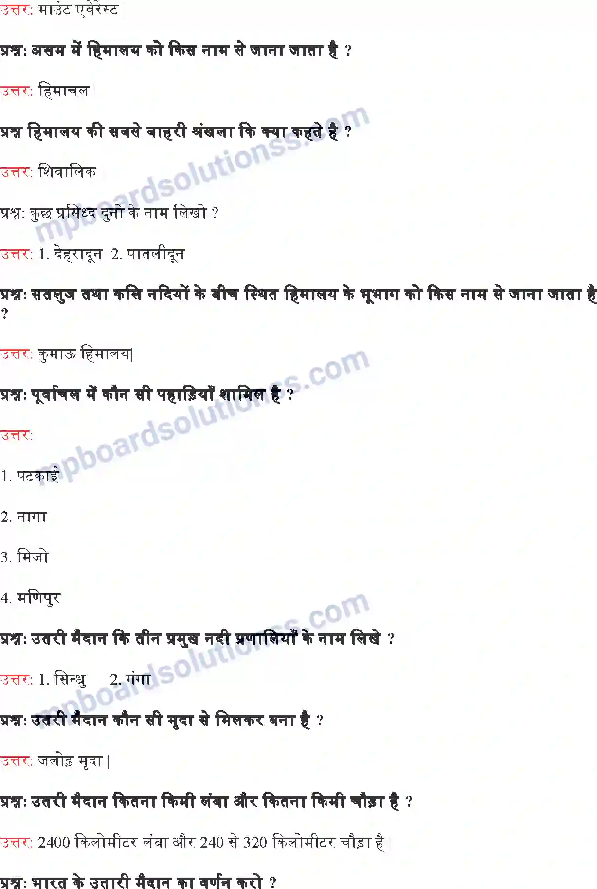 MP Board Book for Class 9 Social Science भारत - का भौतिक स्वरूप Image 8