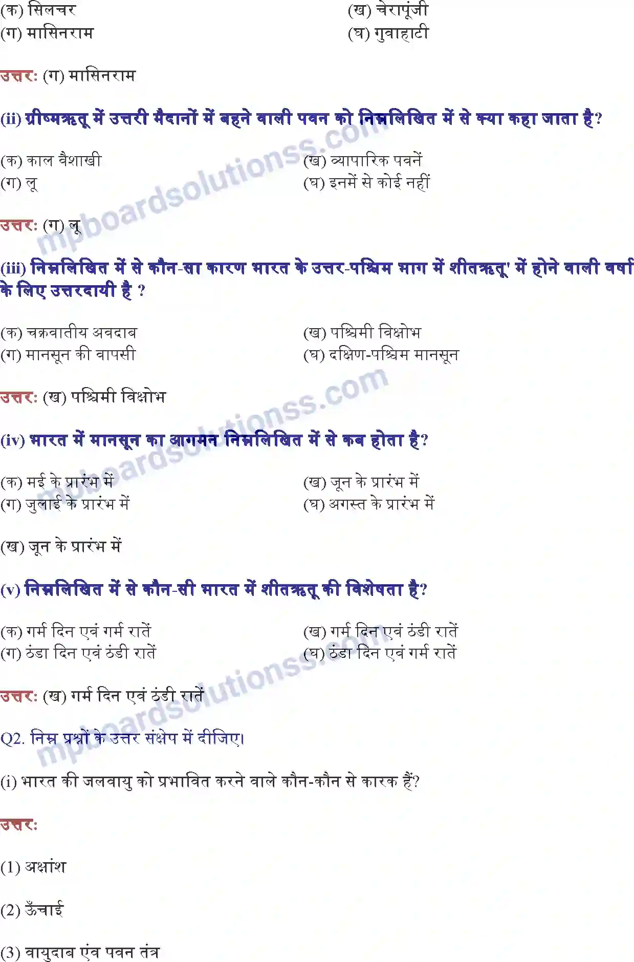MP Board Book for Class 9 Social Science जलवायु Image 2