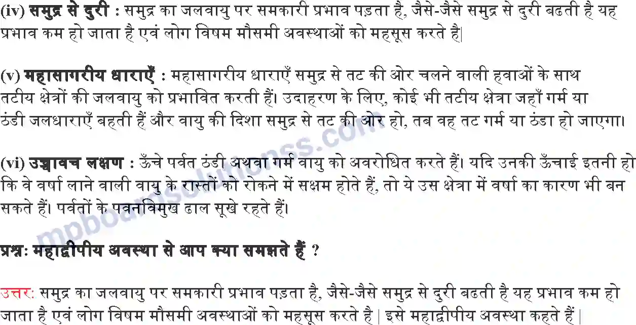 MP Board Book for Class 9 Social Science जलवायु Image 9