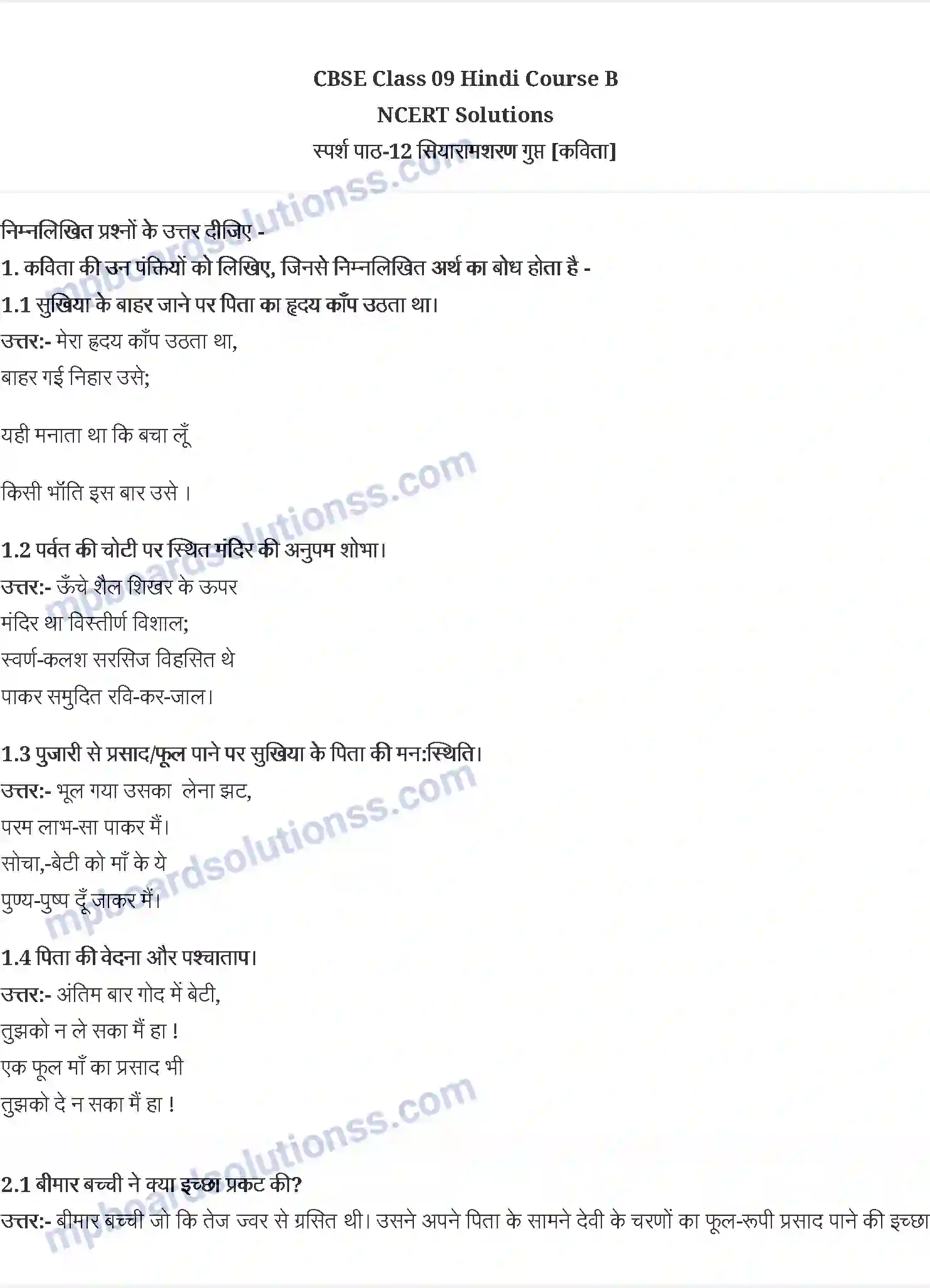MP Board Book for Class 9 Hindi सियारामशरण गुप्त - एक फूल की चाह Image 1