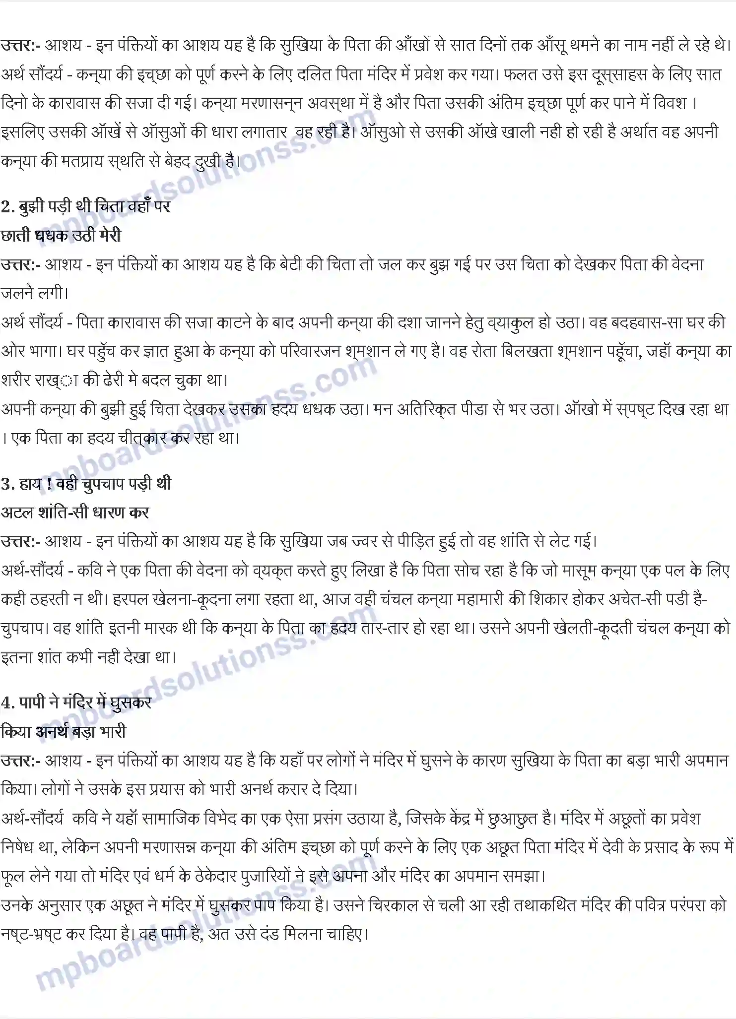 MP Board Book for Class 9 Hindi सियारामशरण गुप्त - एक फूल की चाह Image 3