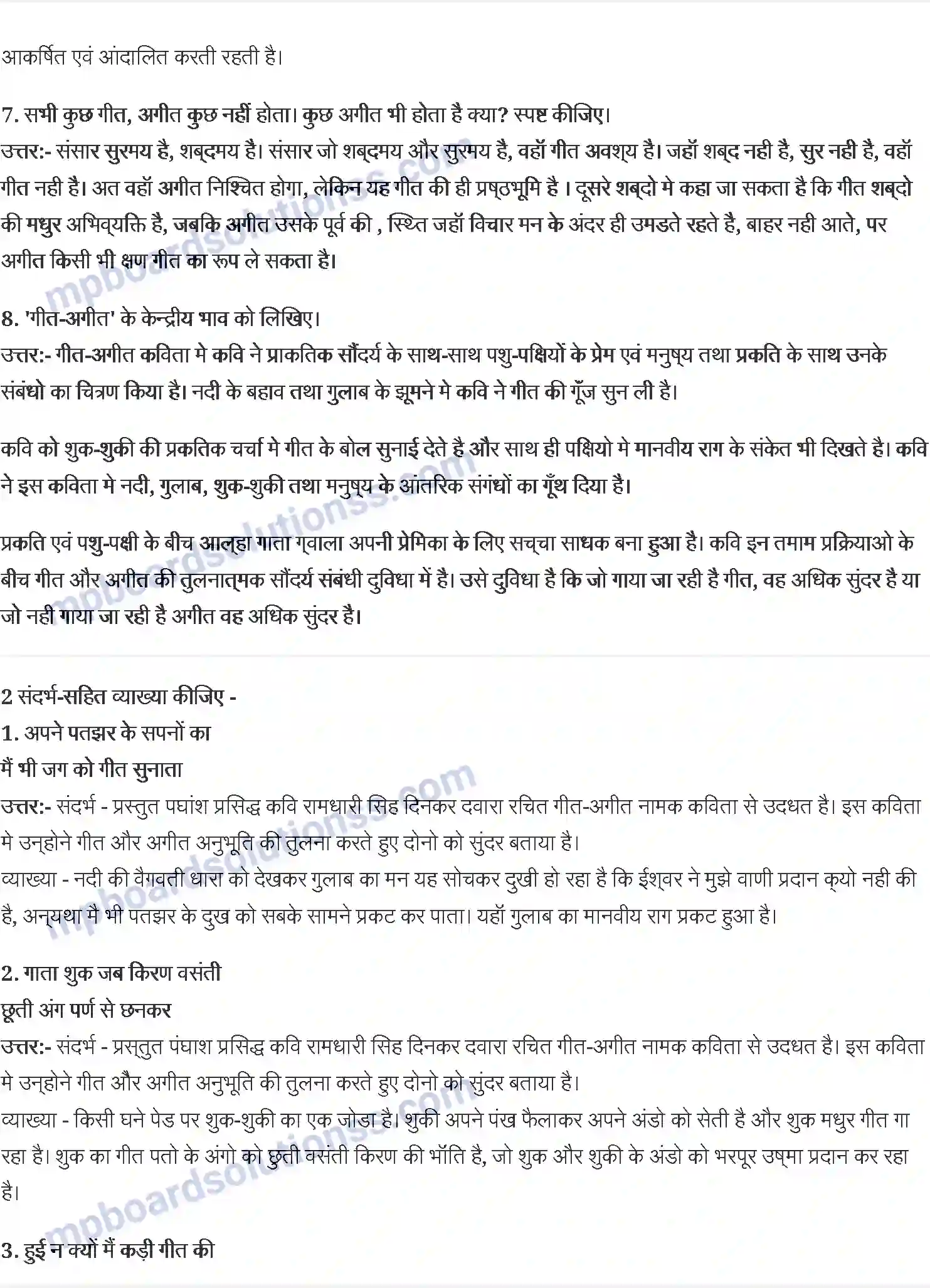 MP Board Book for Class 9 Hindi रामधारी सिंह दिनकर गीत- अगीत Image 2