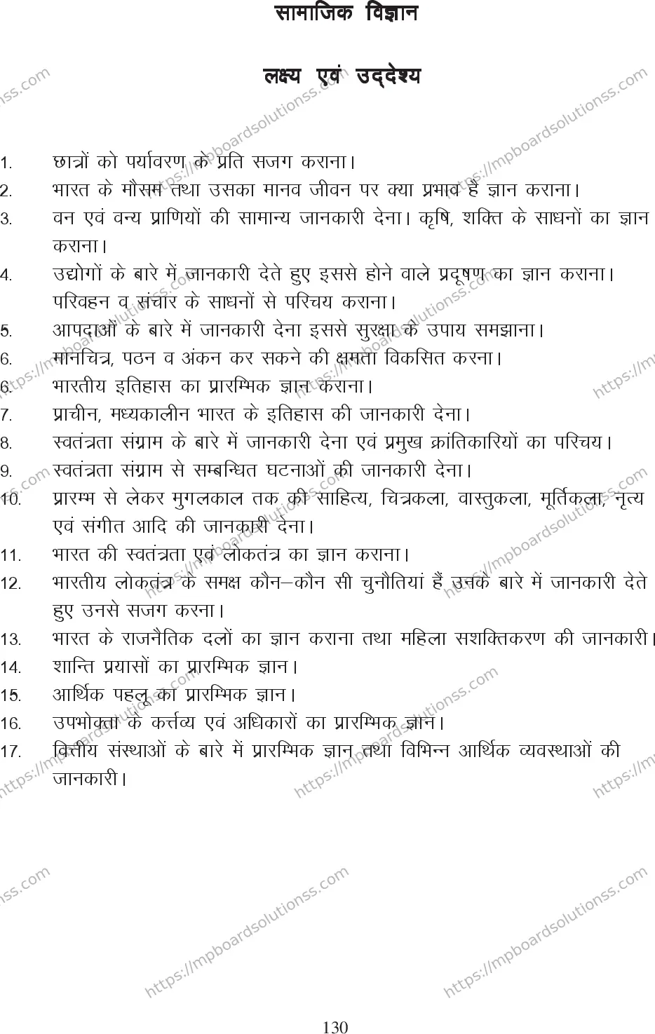 MP Board Class 10 Social Science 2020-21 Syllabus Image 1