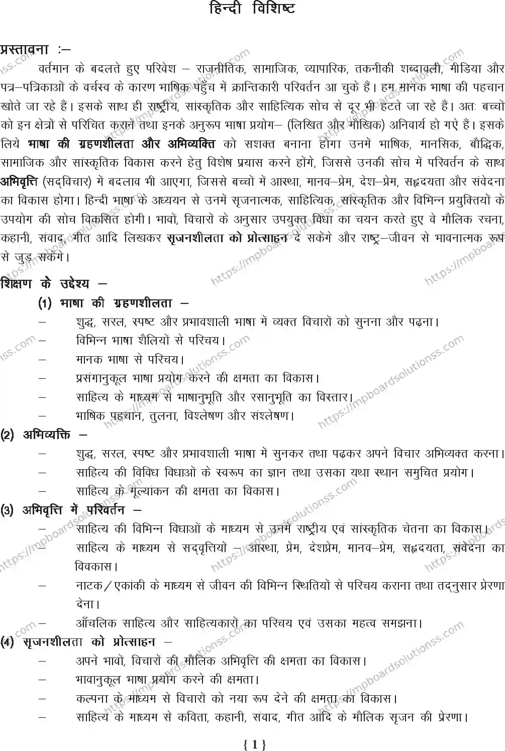 MP Board Class 10 Special Hindi 2020-21 Syllabus Image 1