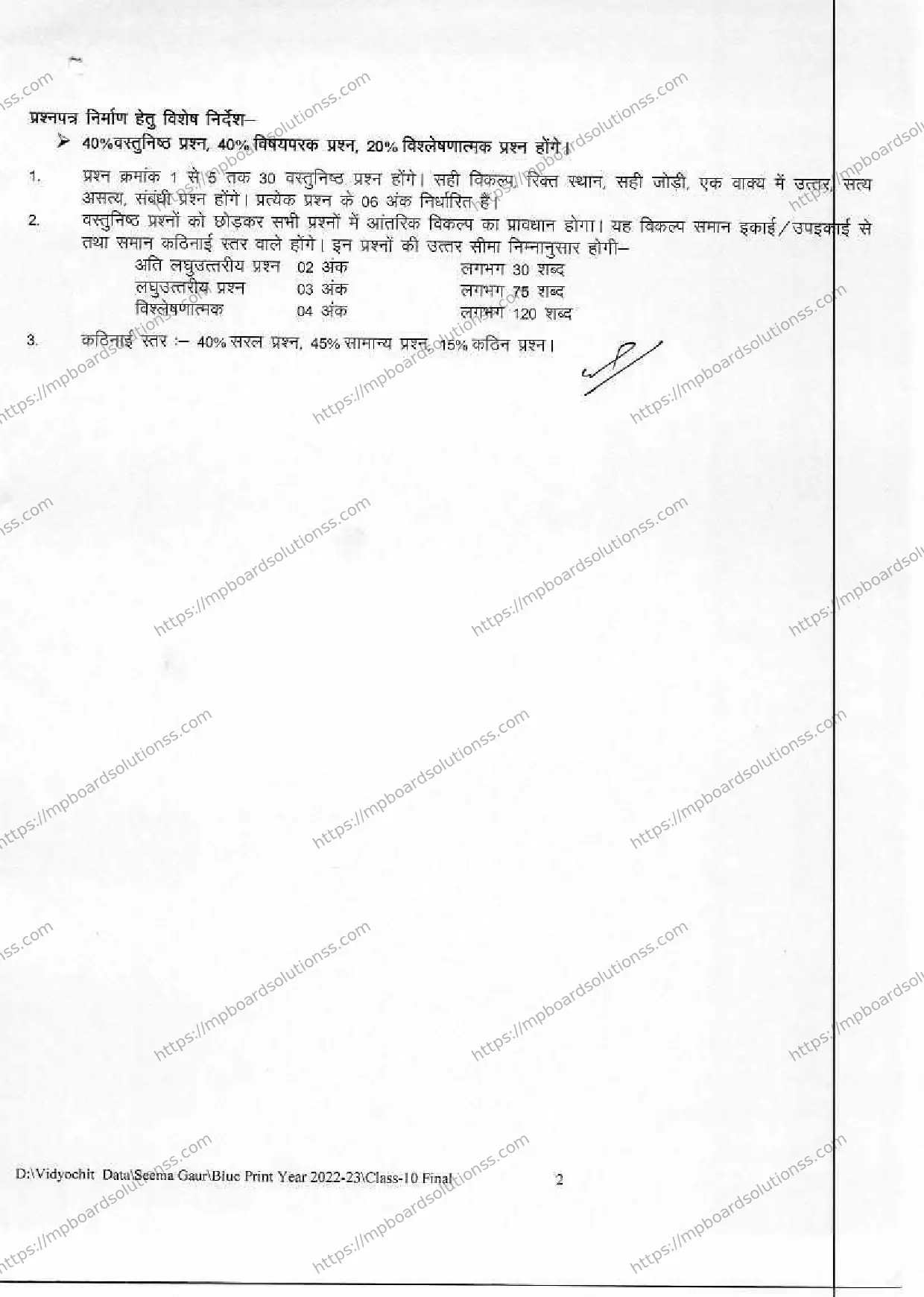 MP Board Class 10 हिंदी 2022-23 Syllabus Image 2