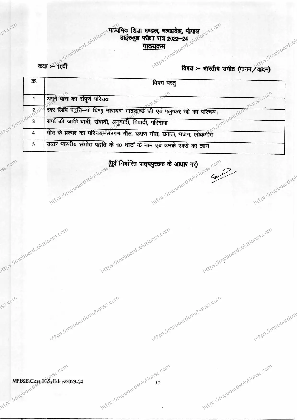 MP Board Class 10 Indian Music (Vocal & Instrumental) 2023-24 Syllabus Image 2