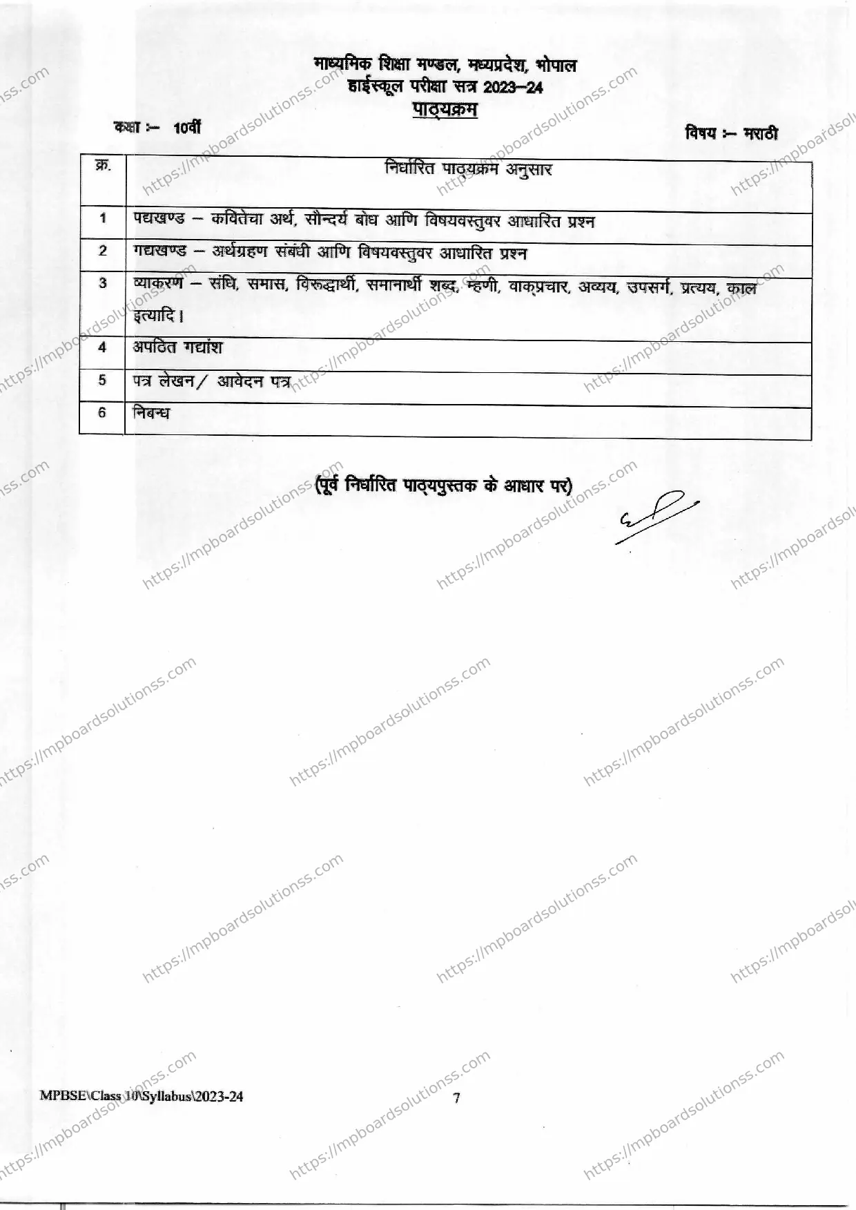 MP Board Class 10 Marathi 2023-24 Syllabus Image 2