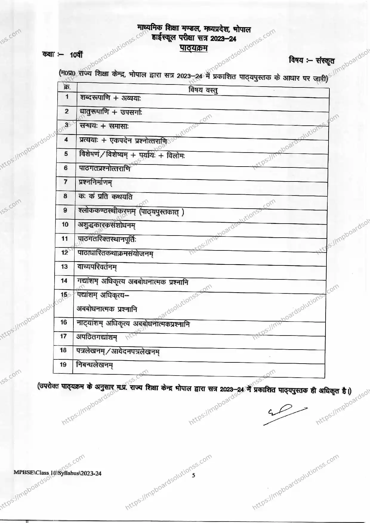 MP Board Class 10 Sanskrit 2023-24 Syllabus Image 2