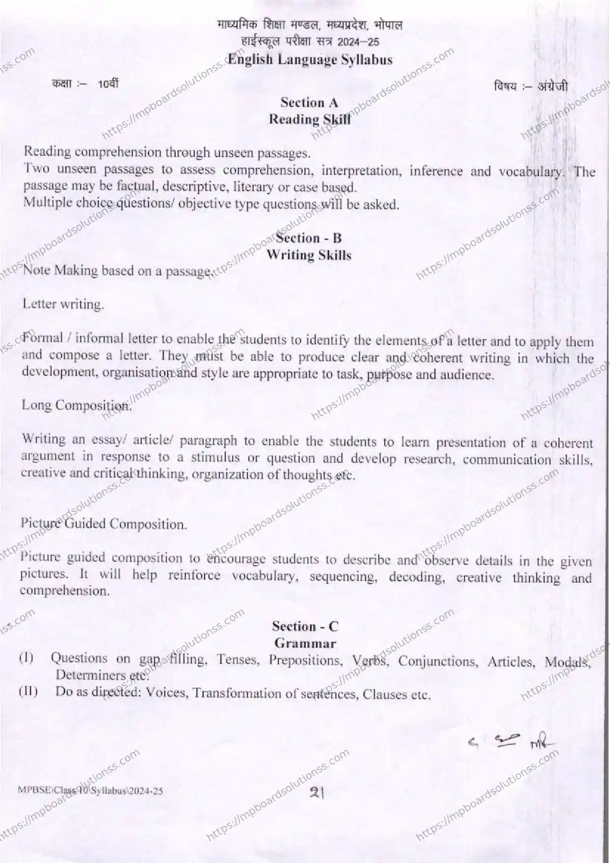 MP Board Class 10 English 2024-25 Syllabus Image 4