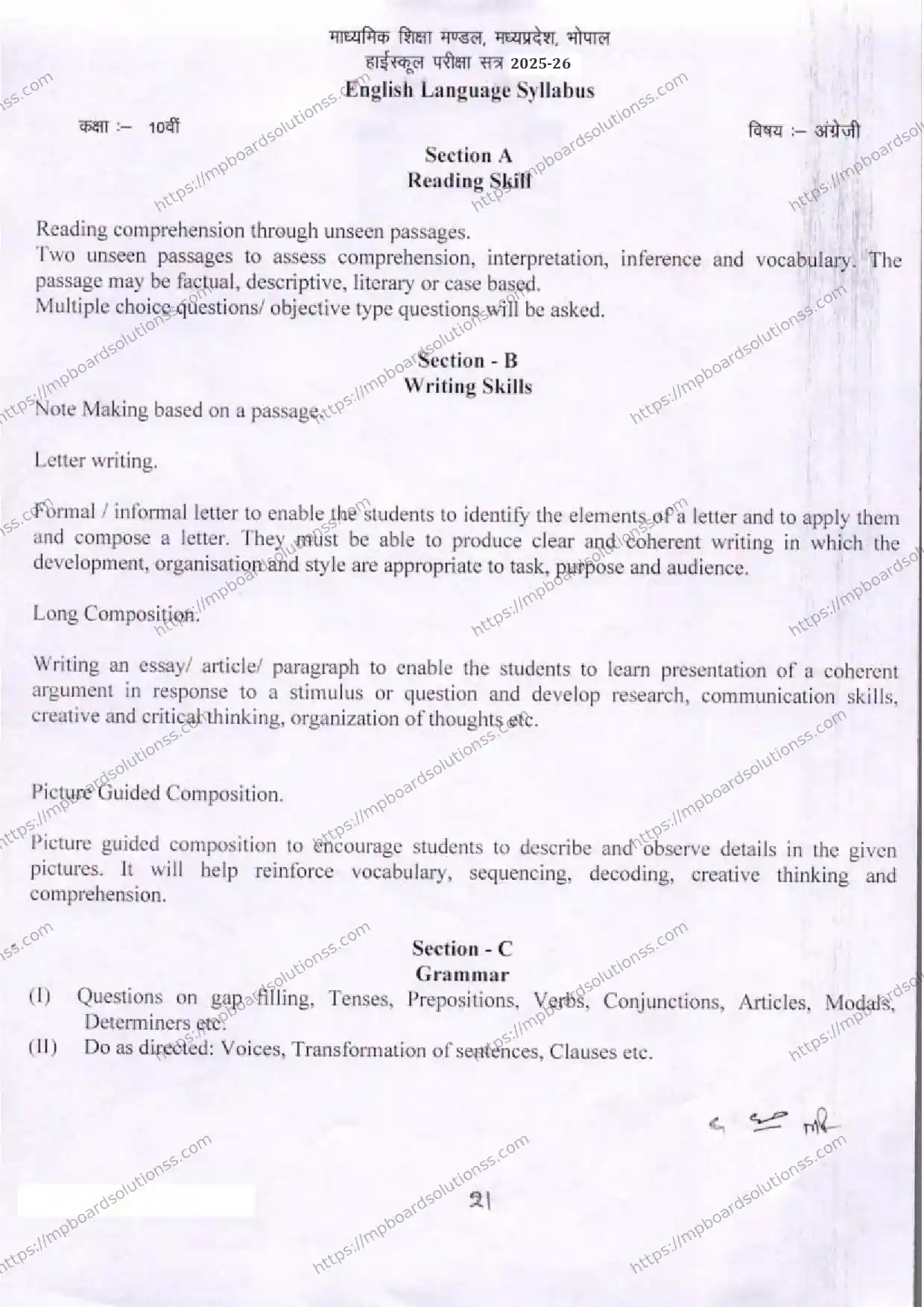 MP Board Class 10 English 2025-26 Syllabus Image 1