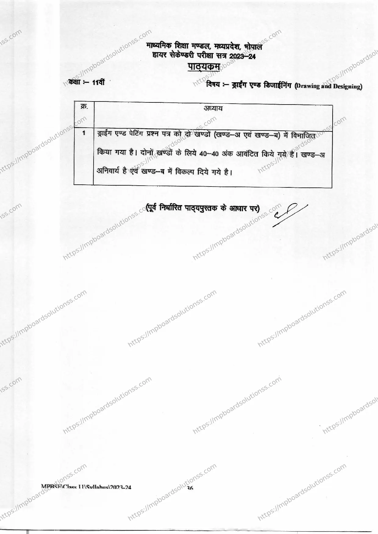 MP Board Class 11 Drawing & Designing 2023-24 Syllabus Image 2