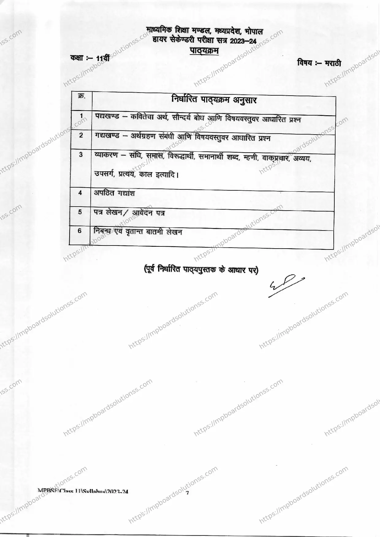 MP Board Class 11 Marathi 2023-24 Syllabus Image 2