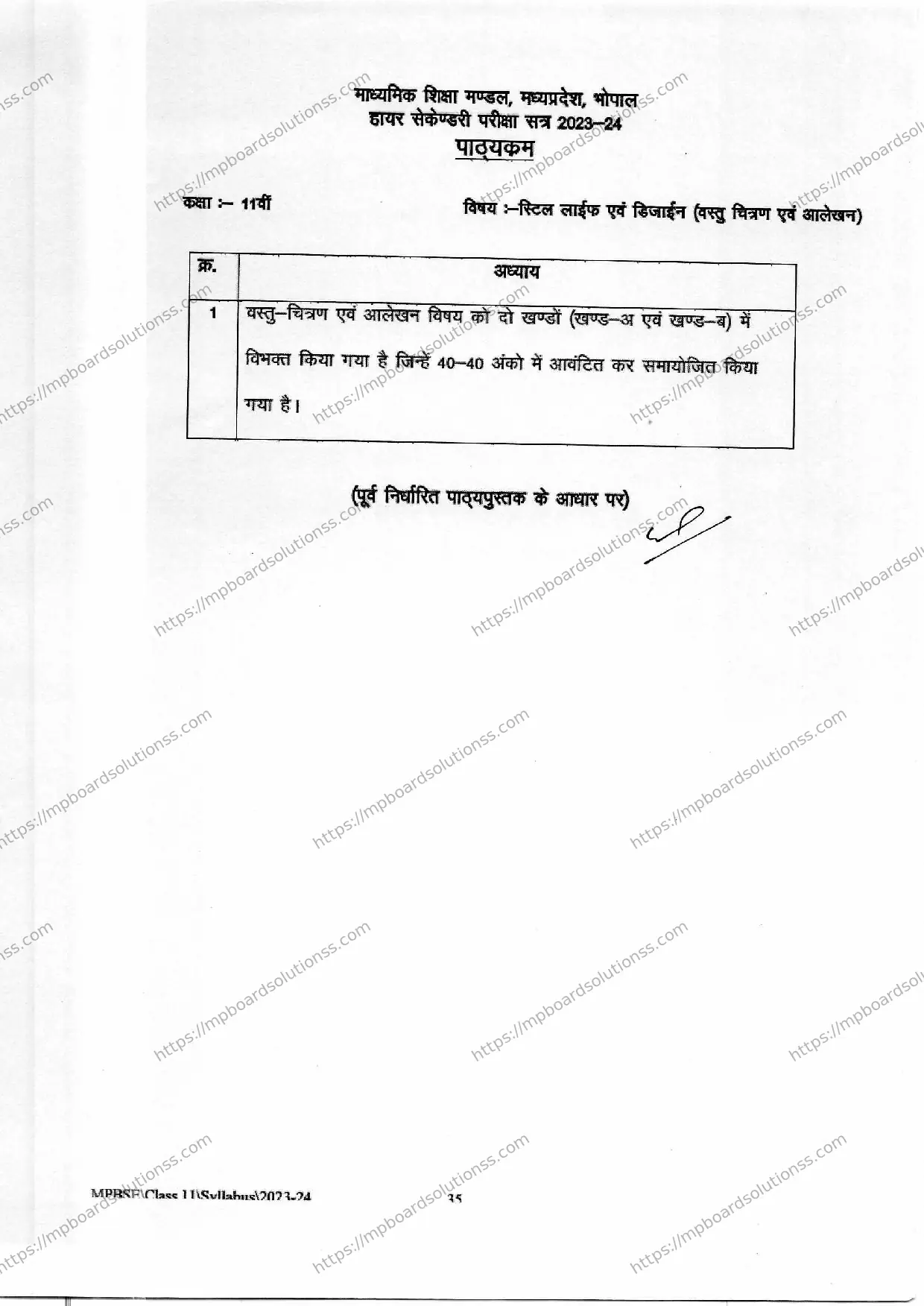 MP Board Class 11 Still Life and Design (Composite Drawing and Drafting) 2023-24 Syllabus Image 2