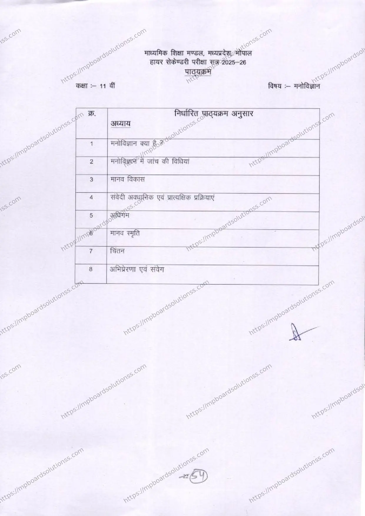 MP Board Class 11 Psychology 2025-26 Syllabus Image 1
