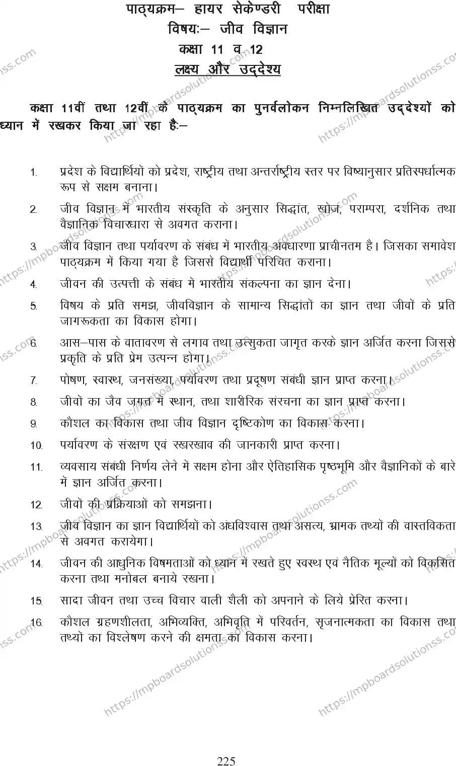MP Board Class 12 Biology 2020-21 Syllabus Image 1