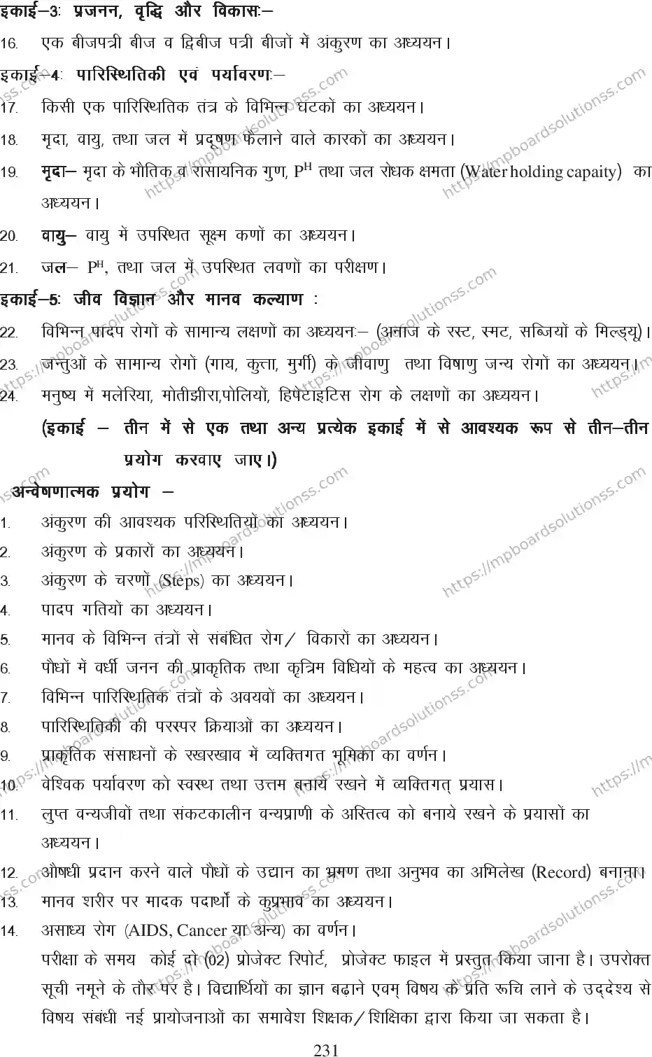 MP Board Class 12 Biology 2020-21 Syllabus Image 7