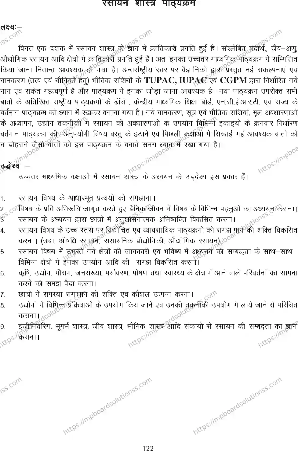 MP Board Class 12 Chemistry 2020-21 Syllabus Image 1
