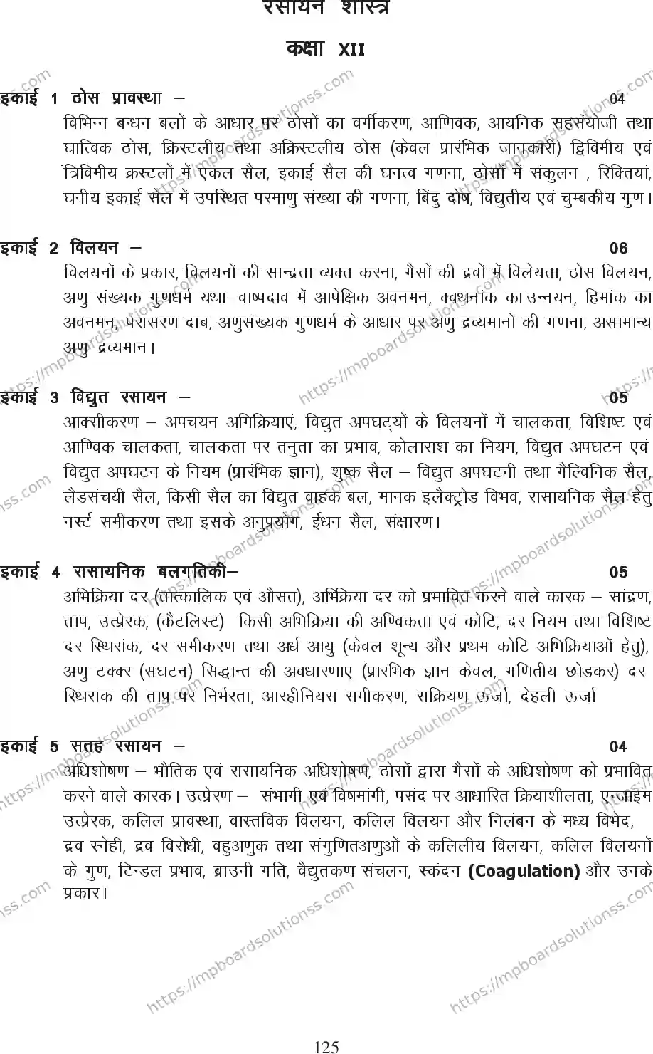 MP Board Class 12 Chemistry 2020-21 Syllabus Image 4