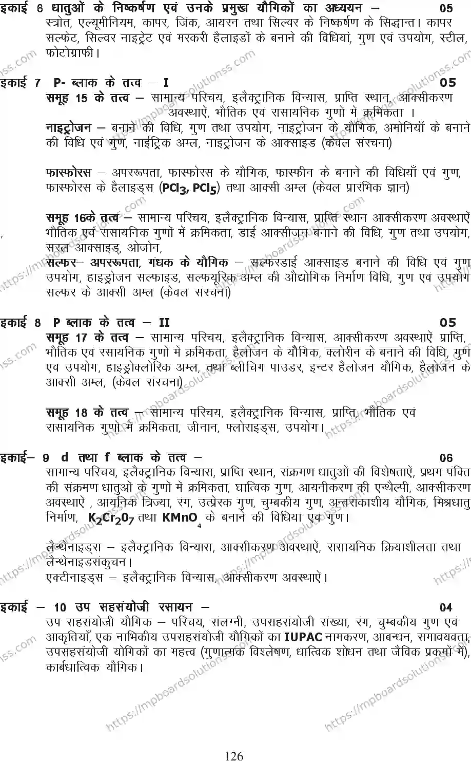 MP Board Class 12 Chemistry 2020-21 Syllabus Image 5