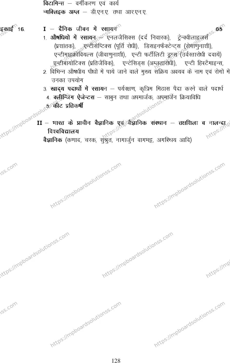 MP Board Class 12 Chemistry 2020-21 Syllabus Image 7
