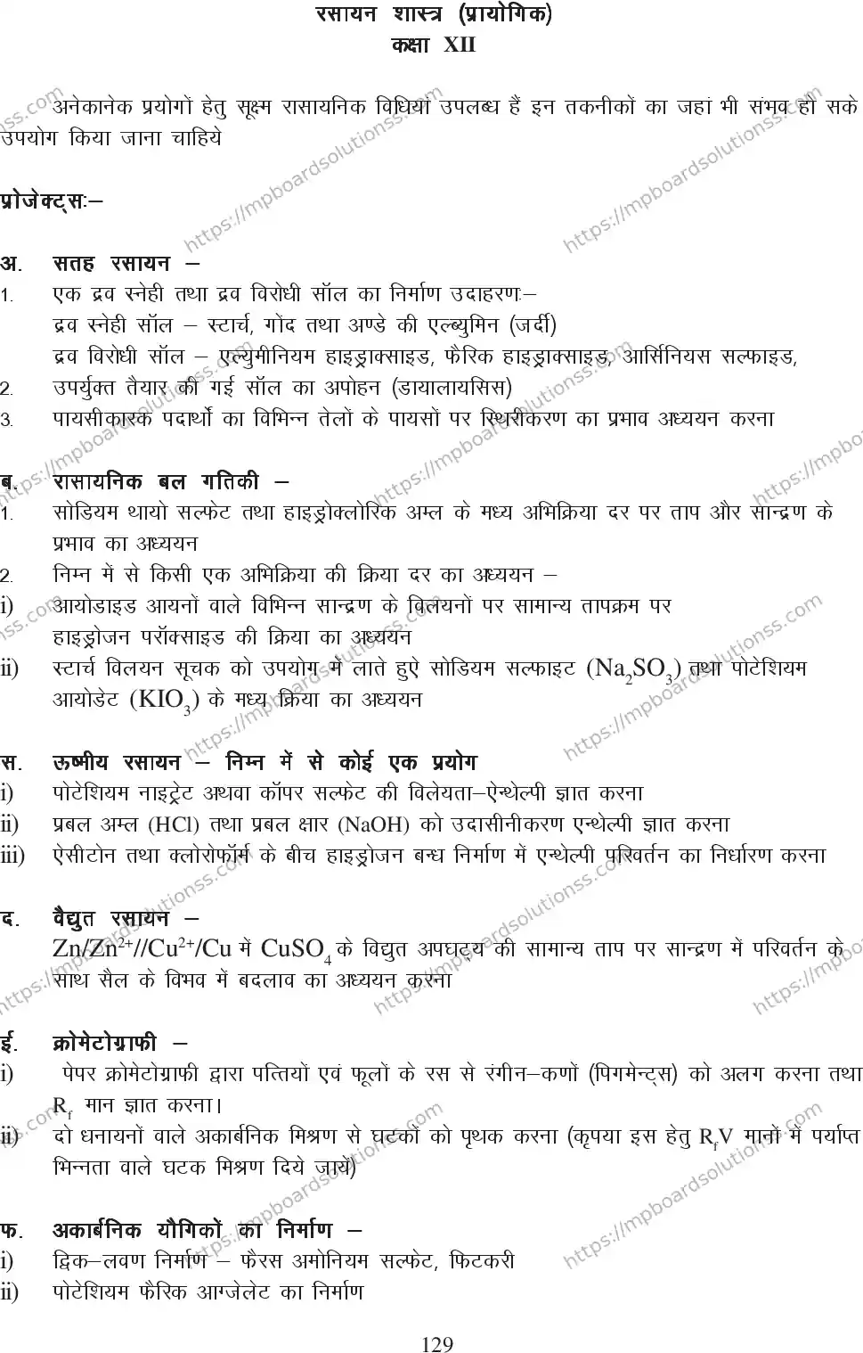 MP Board Class 12 Chemistry 2020-21 Syllabus Image 8