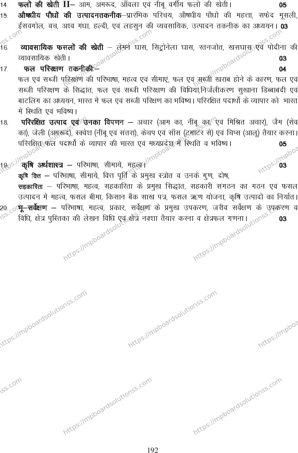 MP Board Class 12 Crop Production 2020-21 Syllabus Image 3
