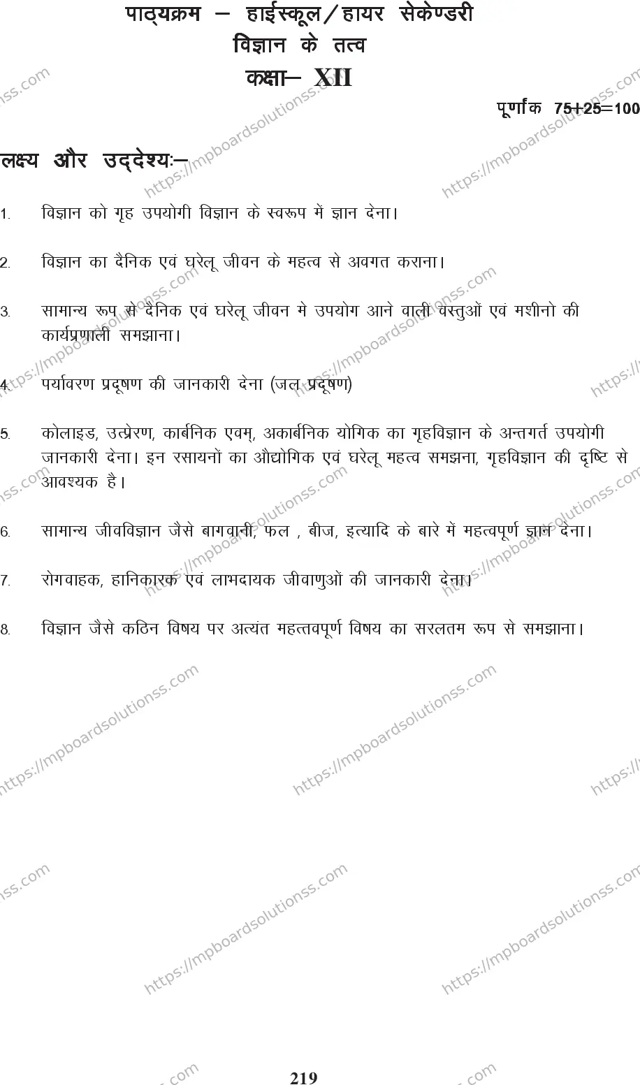 MP Board Class 12 Element Science 2020-21 Syllabus Image 1